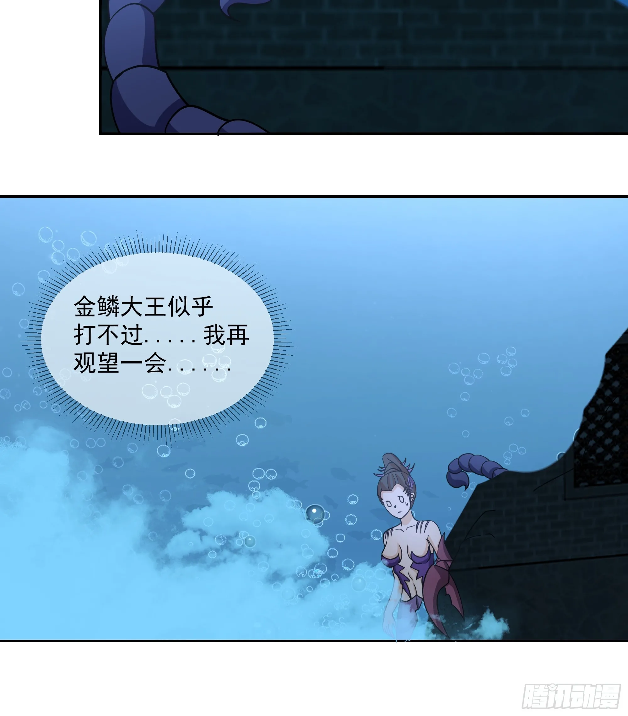 杀个妖王炖汤 第43页