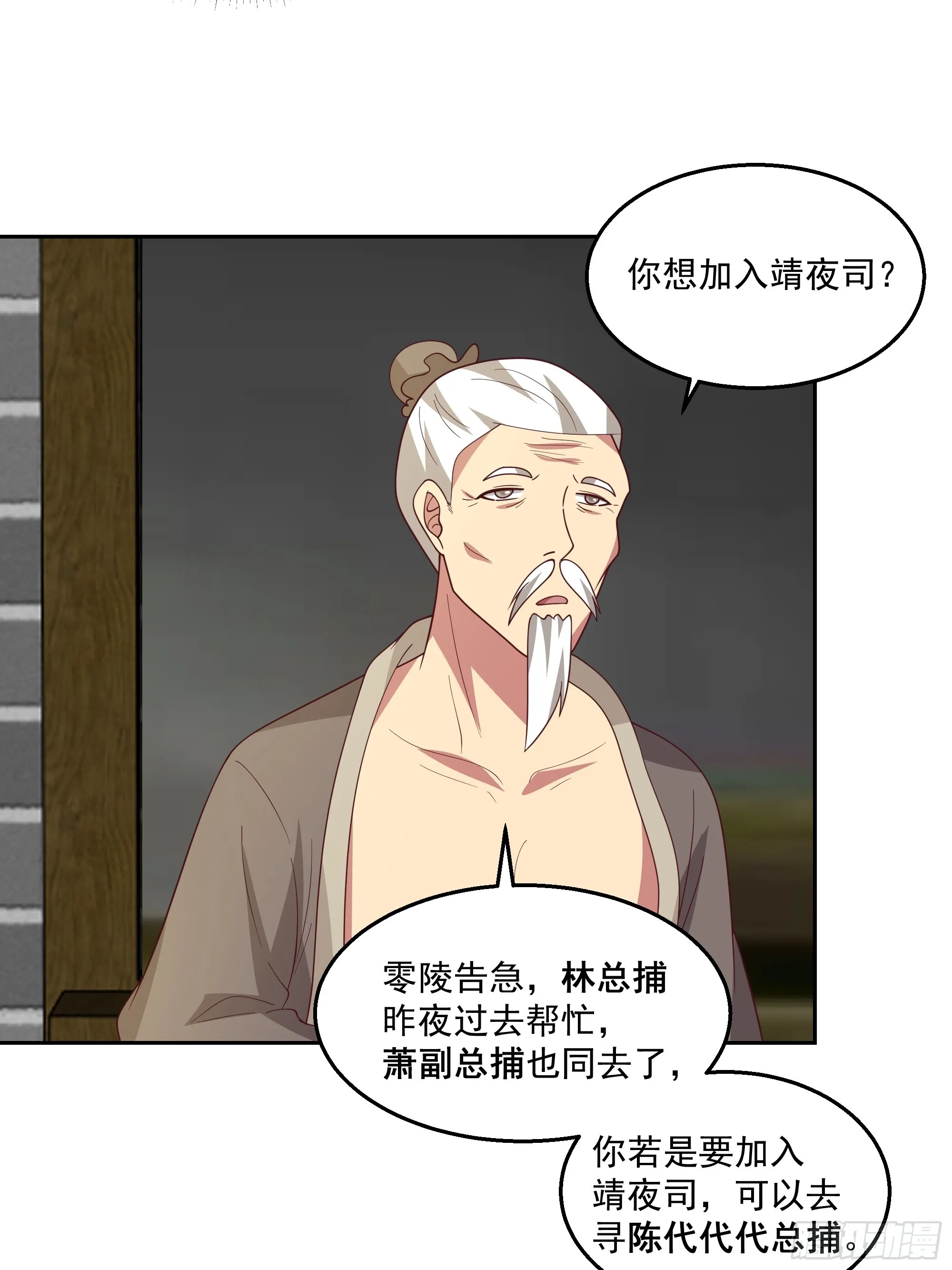 我老弟竟然该死的甜美 第6页