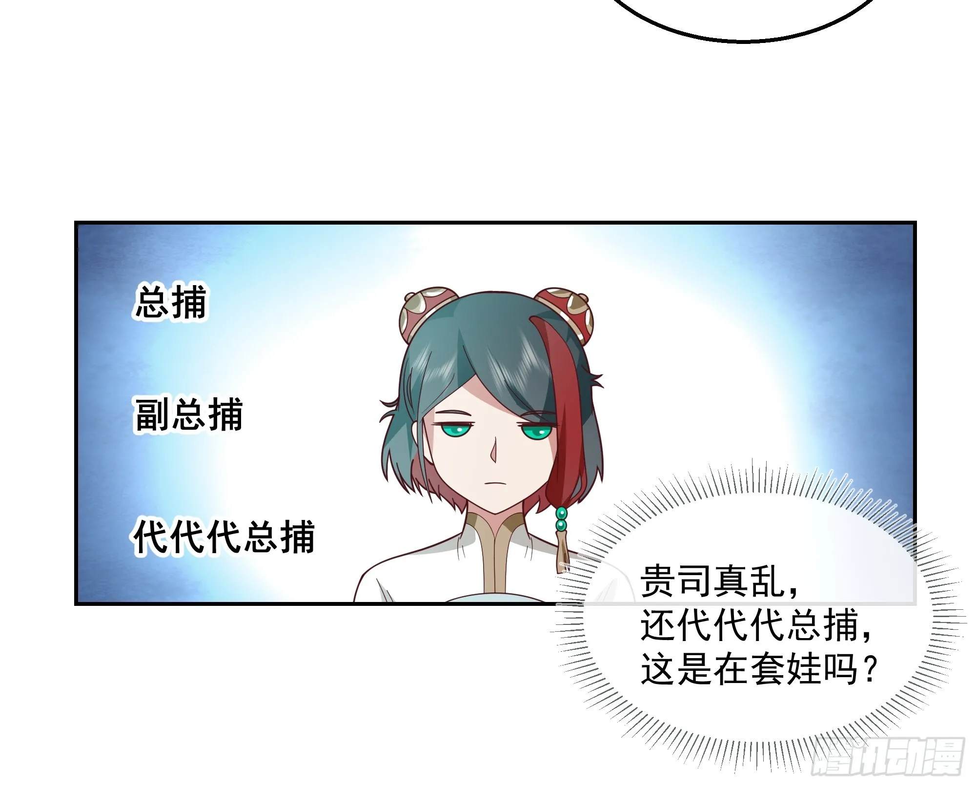 我老弟竟然该死的甜美 第7页