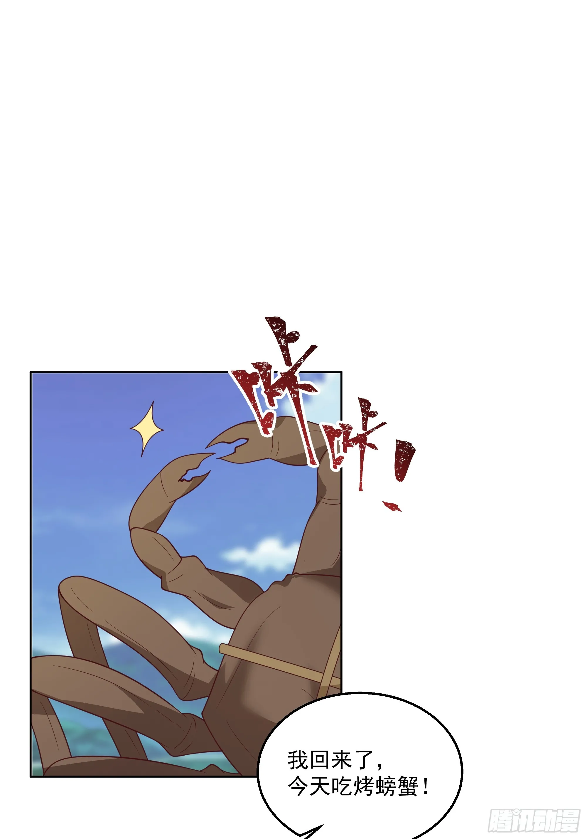 我老弟竟然该死的甜美 第11页