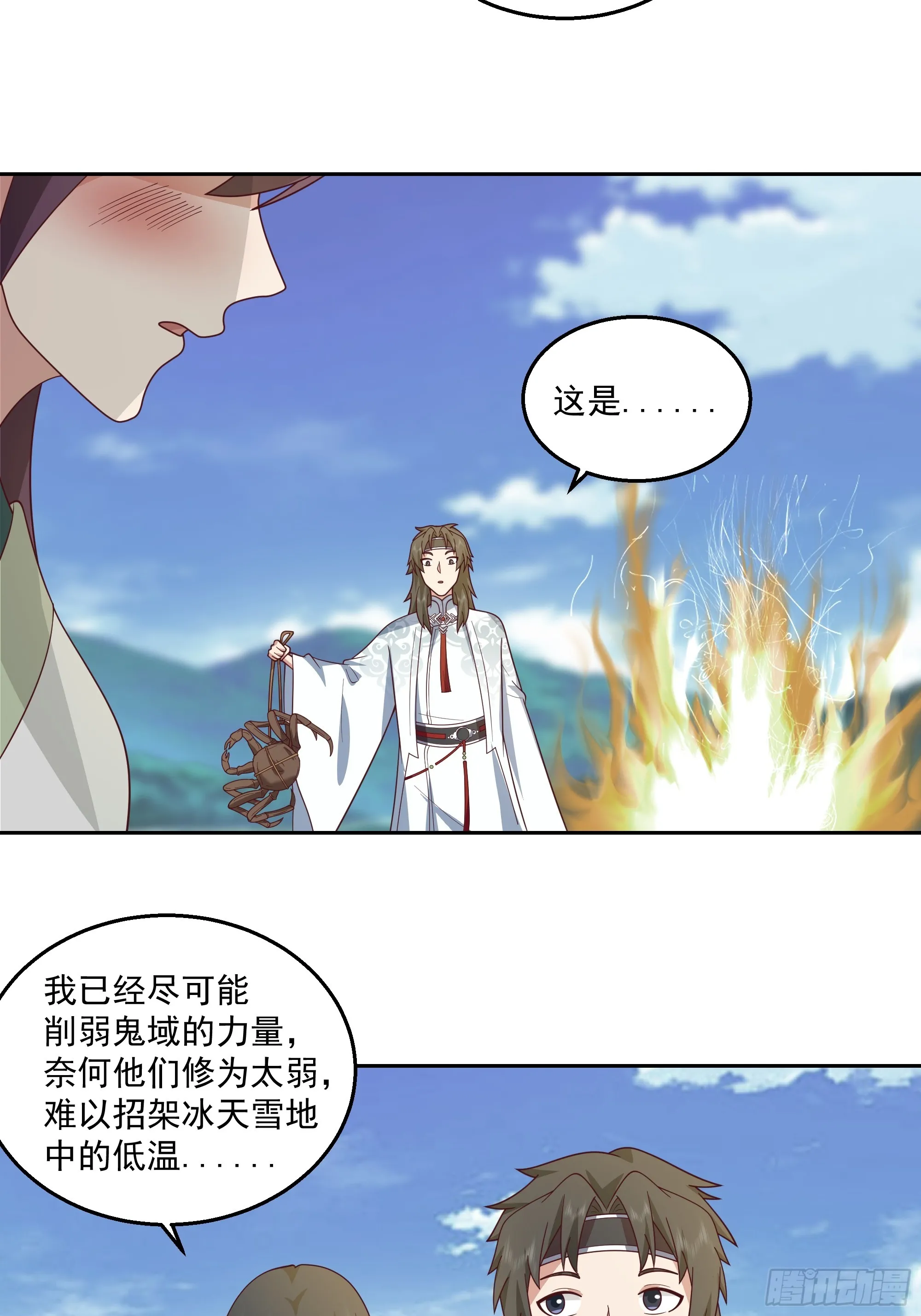 我老弟竟然该死的甜美 第12页