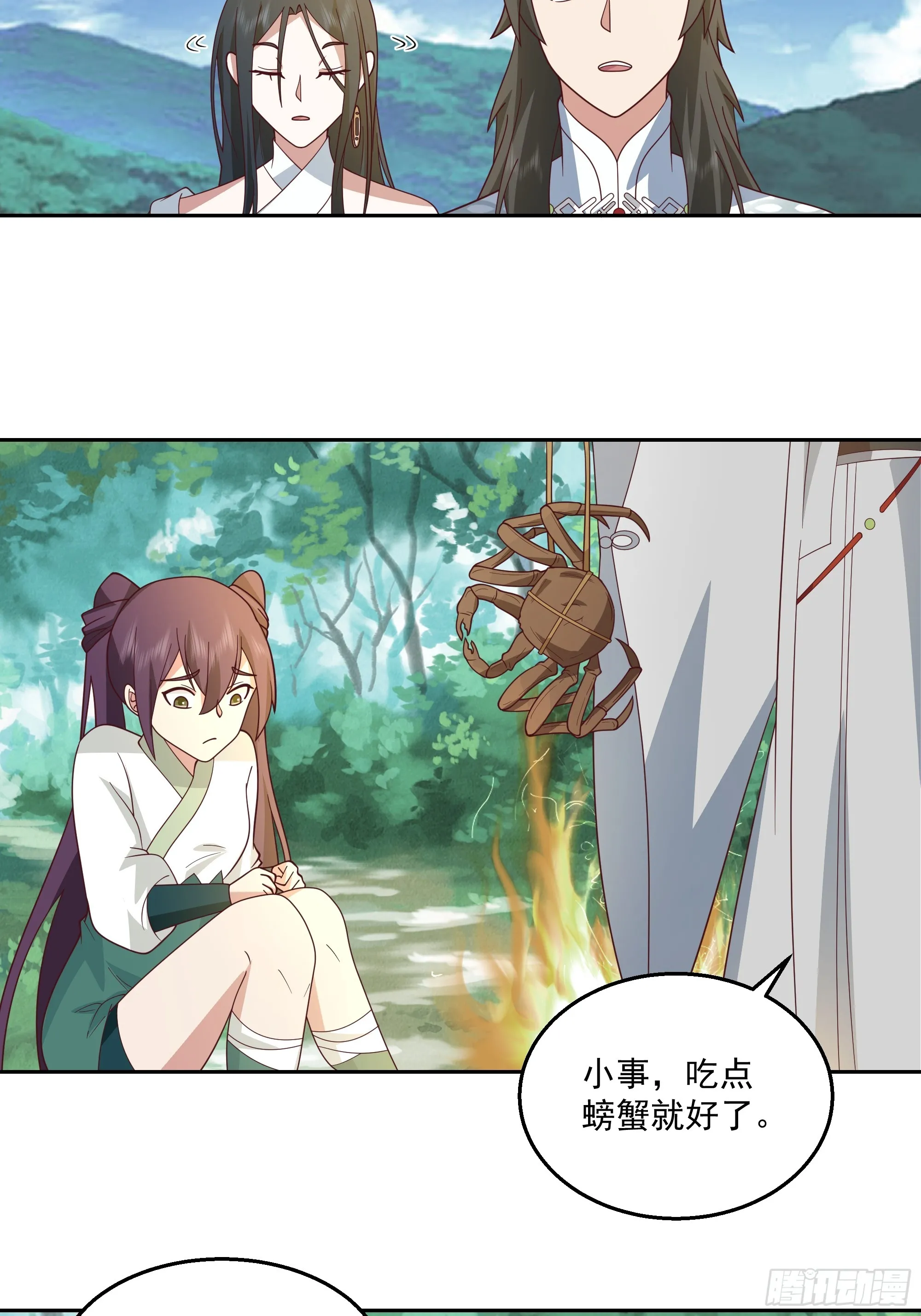 我老弟竟然该死的甜美 第13页