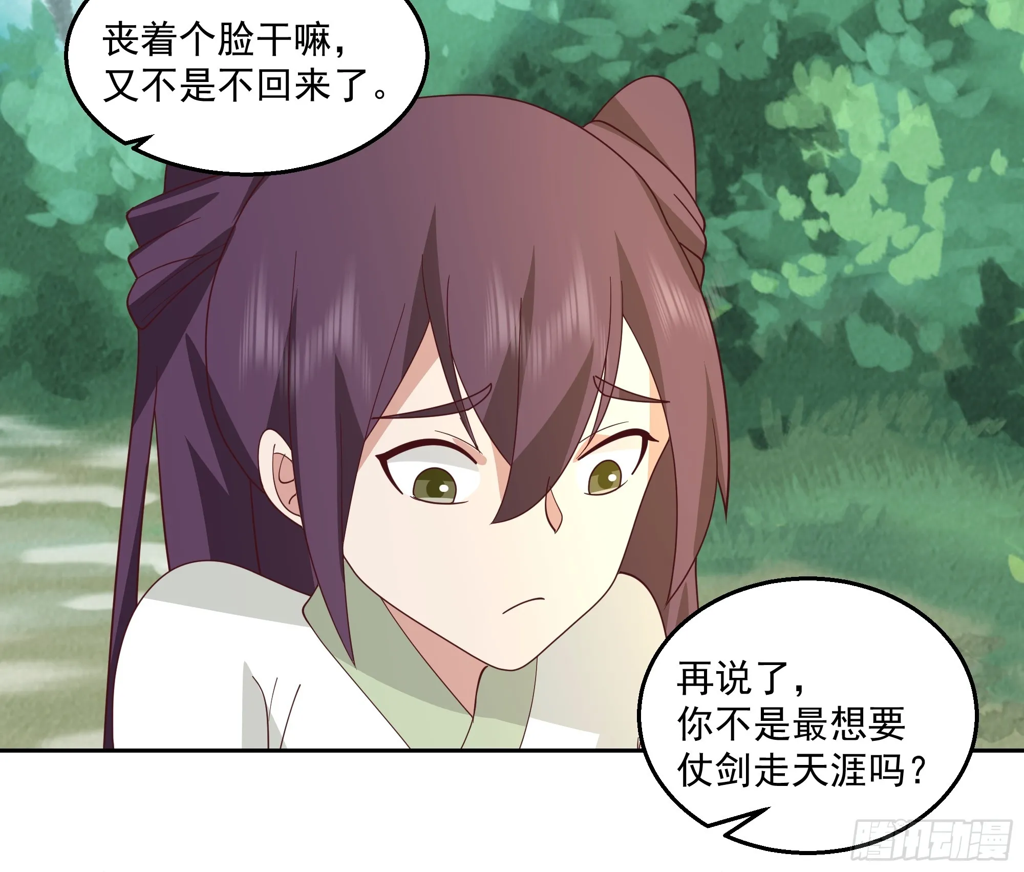 我老弟竟然该死的甜美 第14页