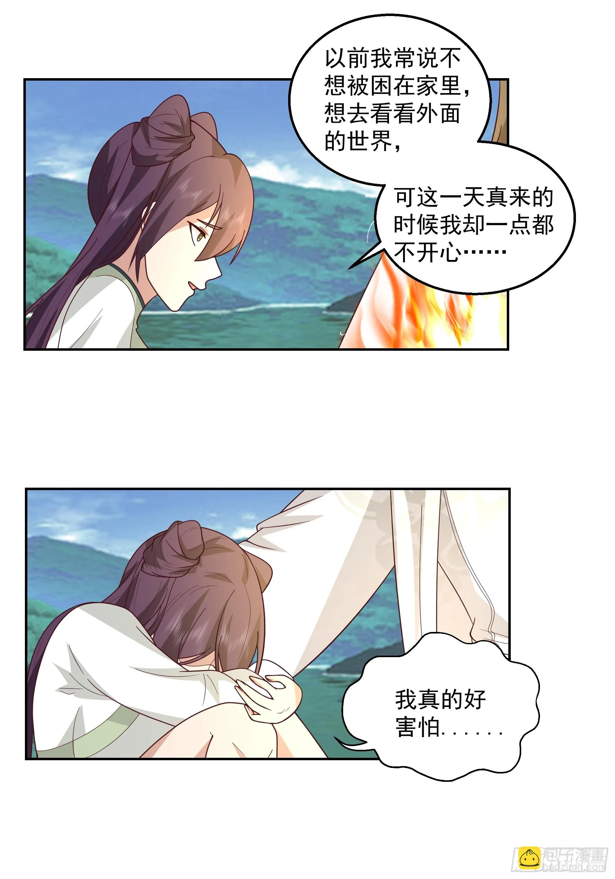 我老弟竟然该死的甜美 第15页