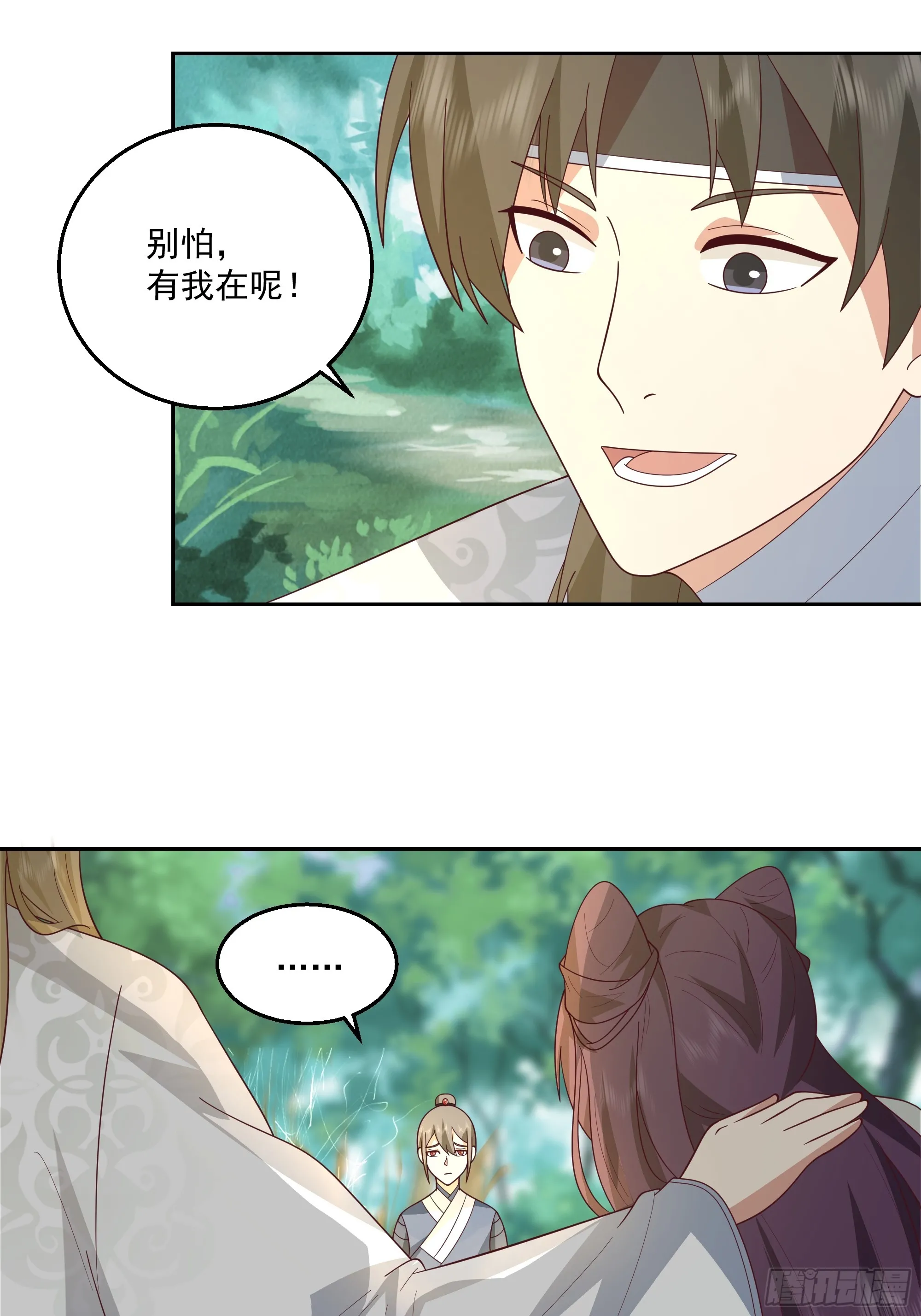 我老弟竟然该死的甜美 第16页