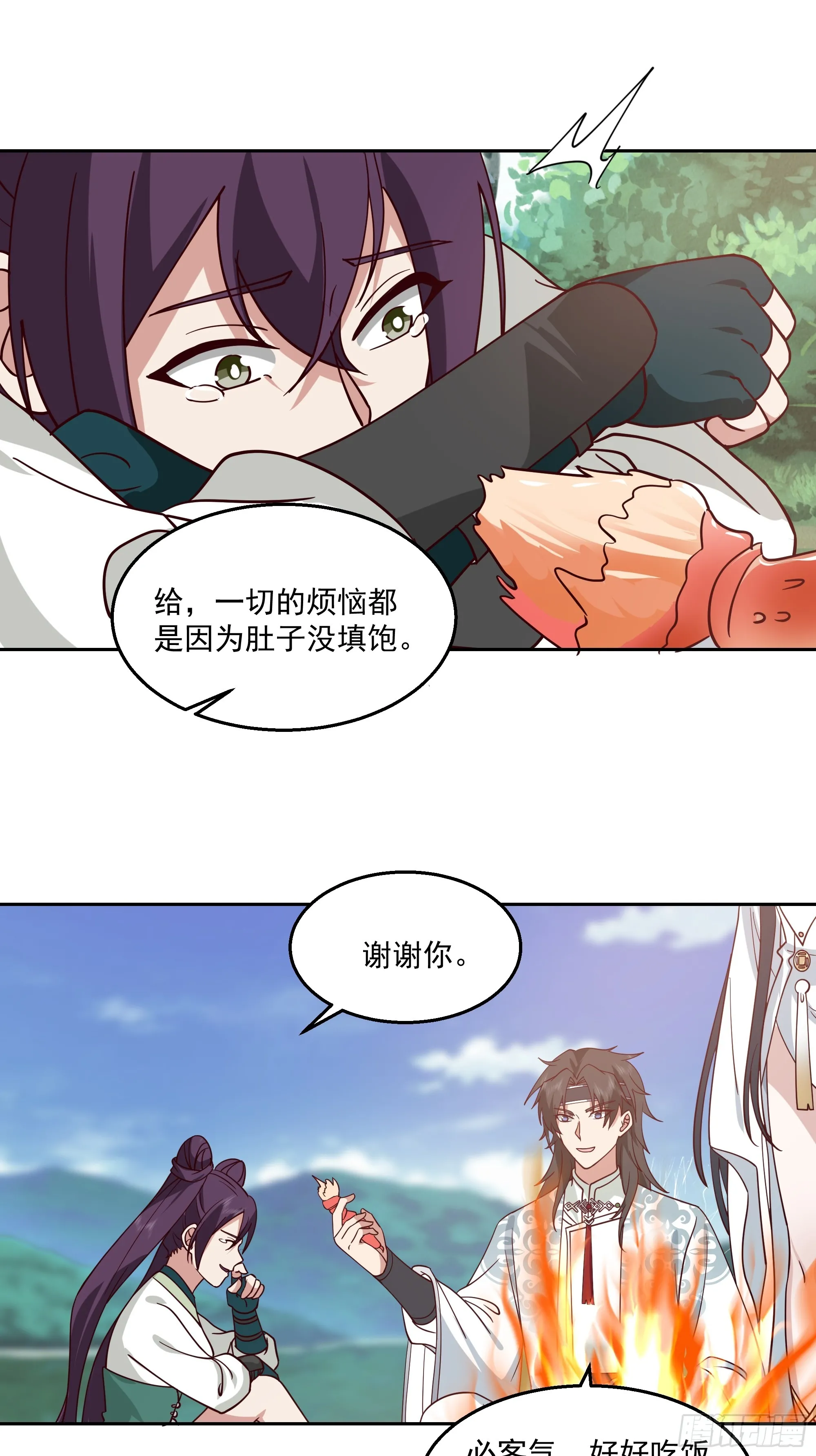 我老弟竟然该死的甜美 第18页