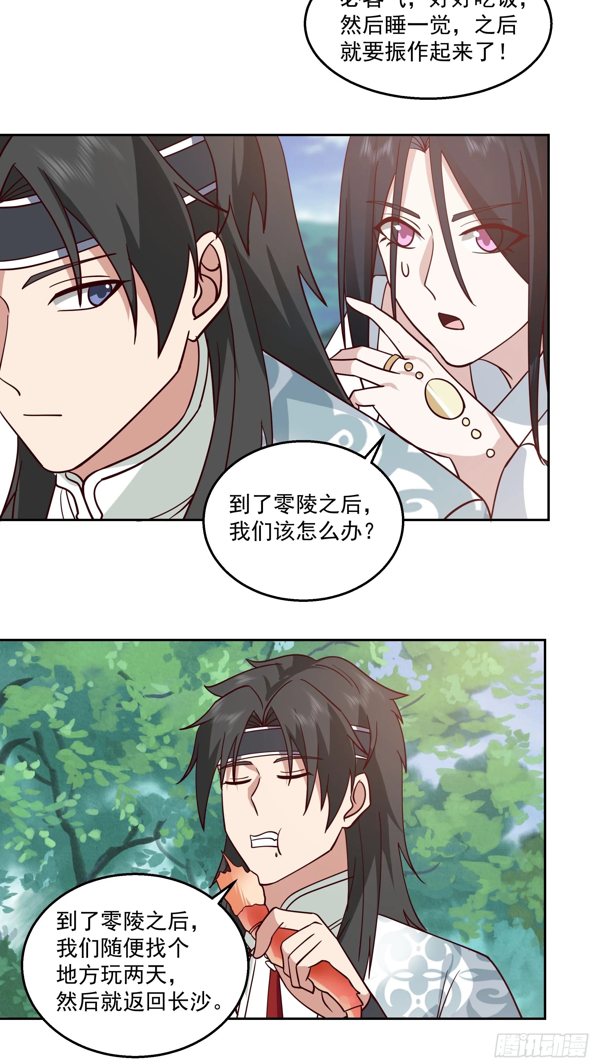 我老弟竟然该死的甜美 第19页