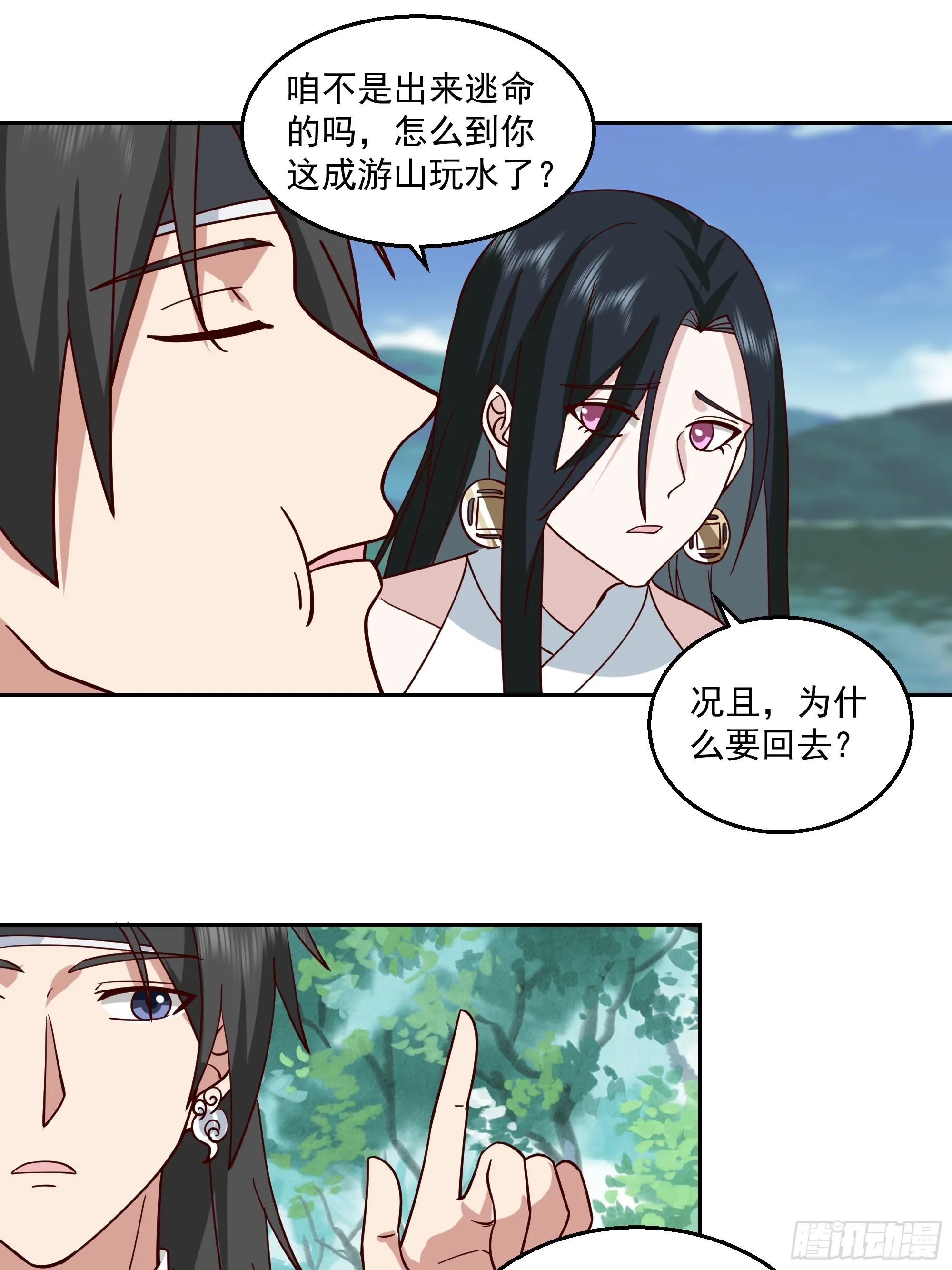 我老弟竟然该死的甜美 第21页