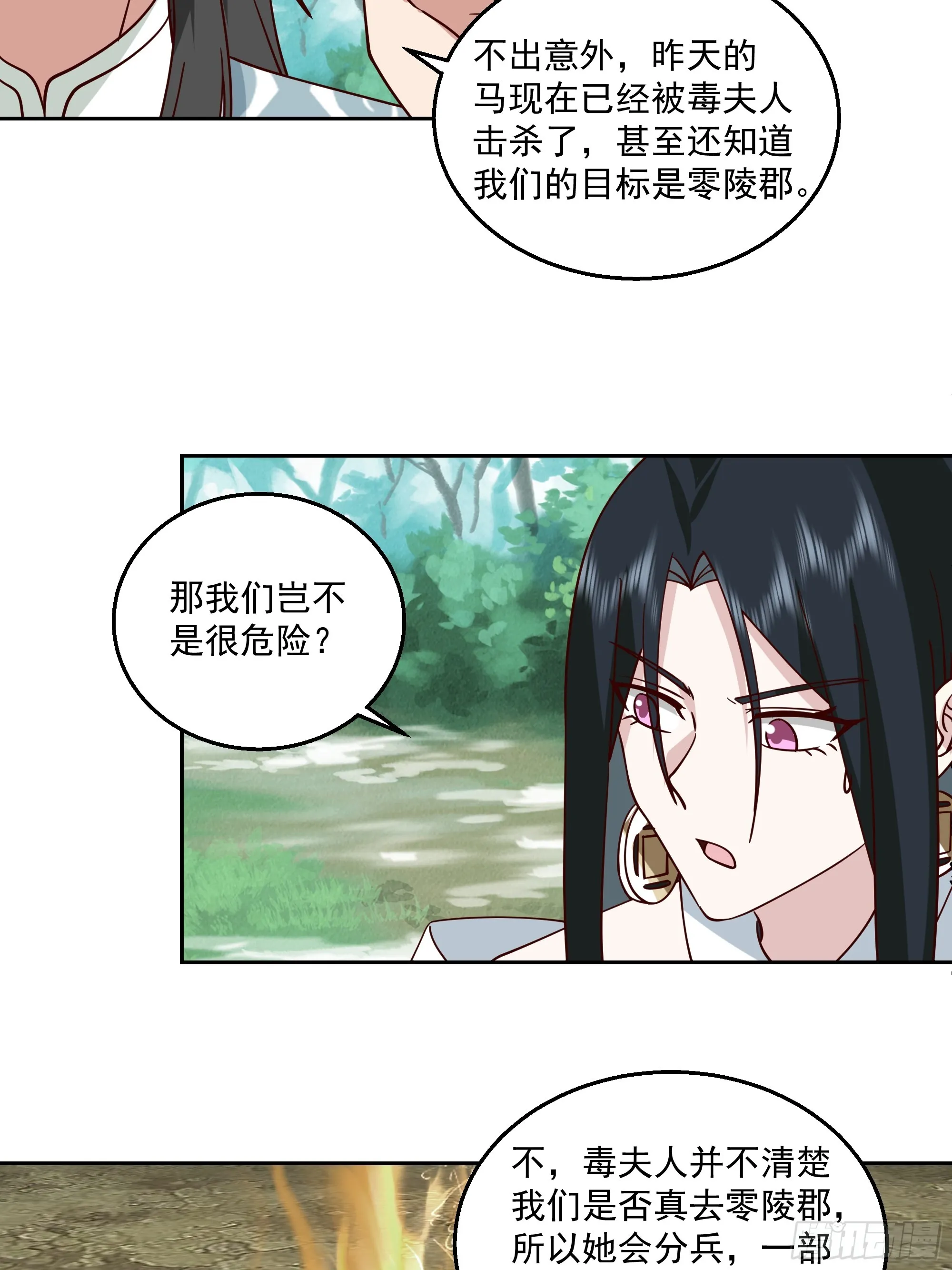 我老弟竟然该死的甜美 第22页