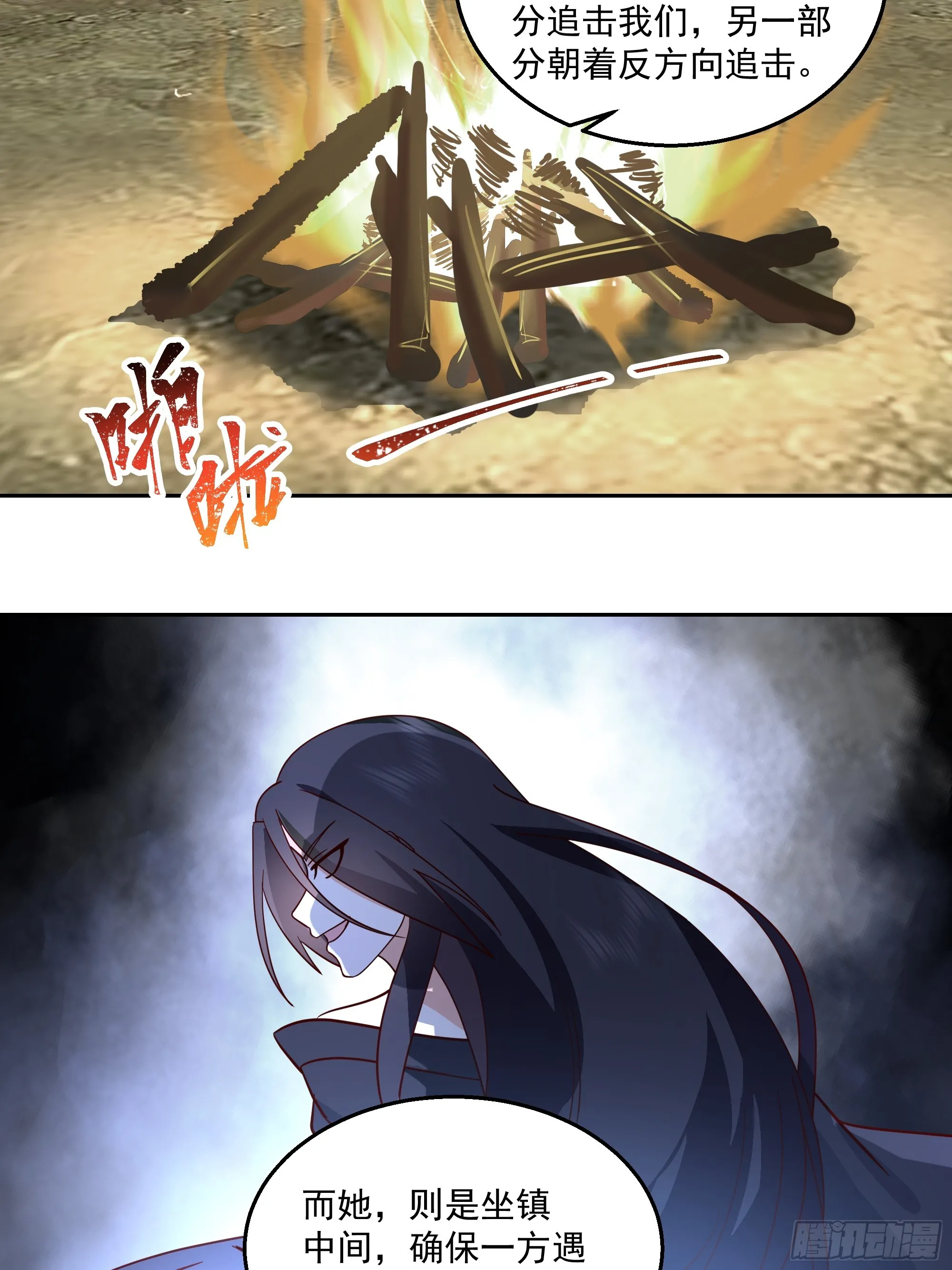 我老弟竟然该死的甜美 第23页