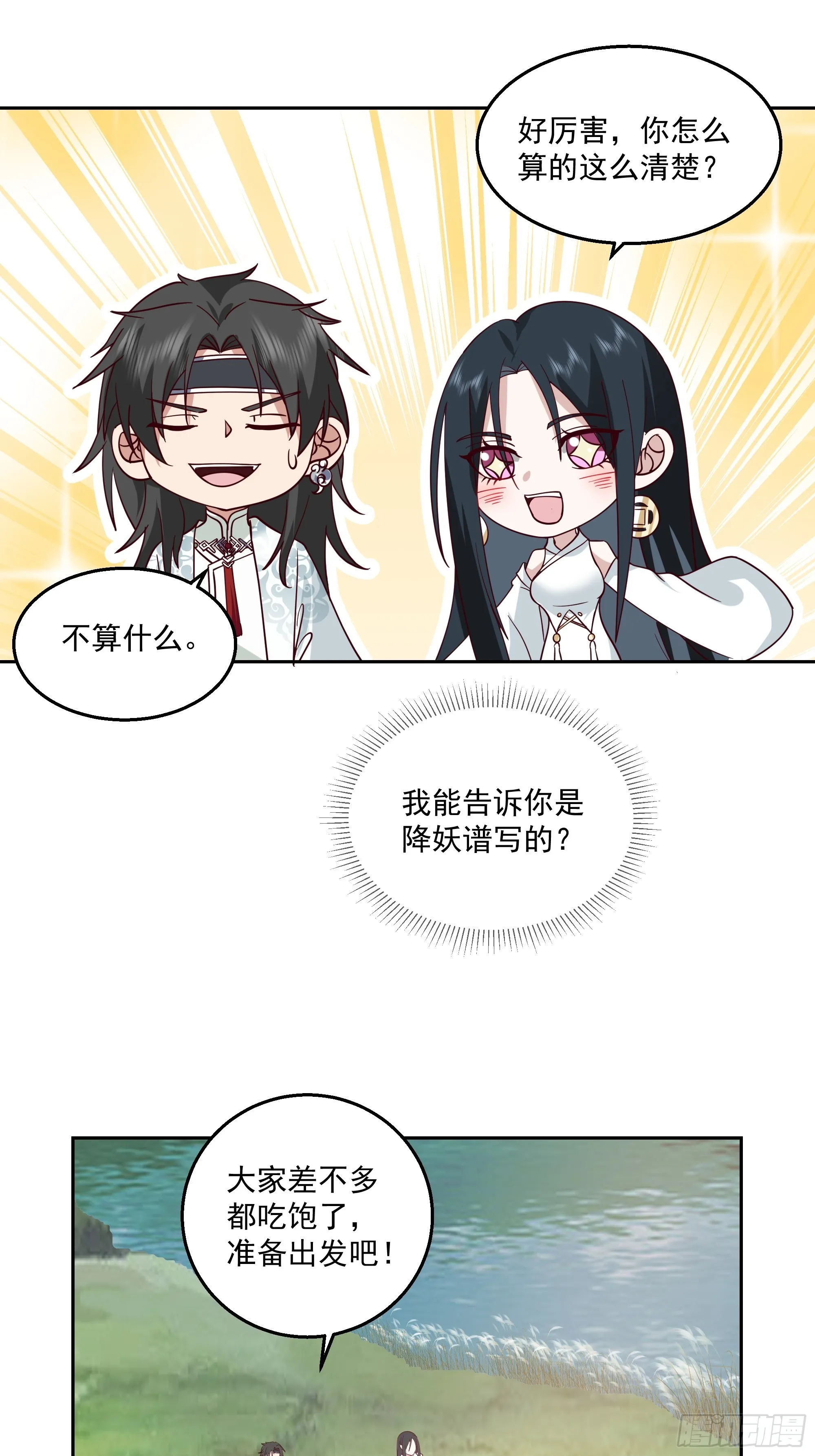 我老弟竟然该死的甜美 第25页