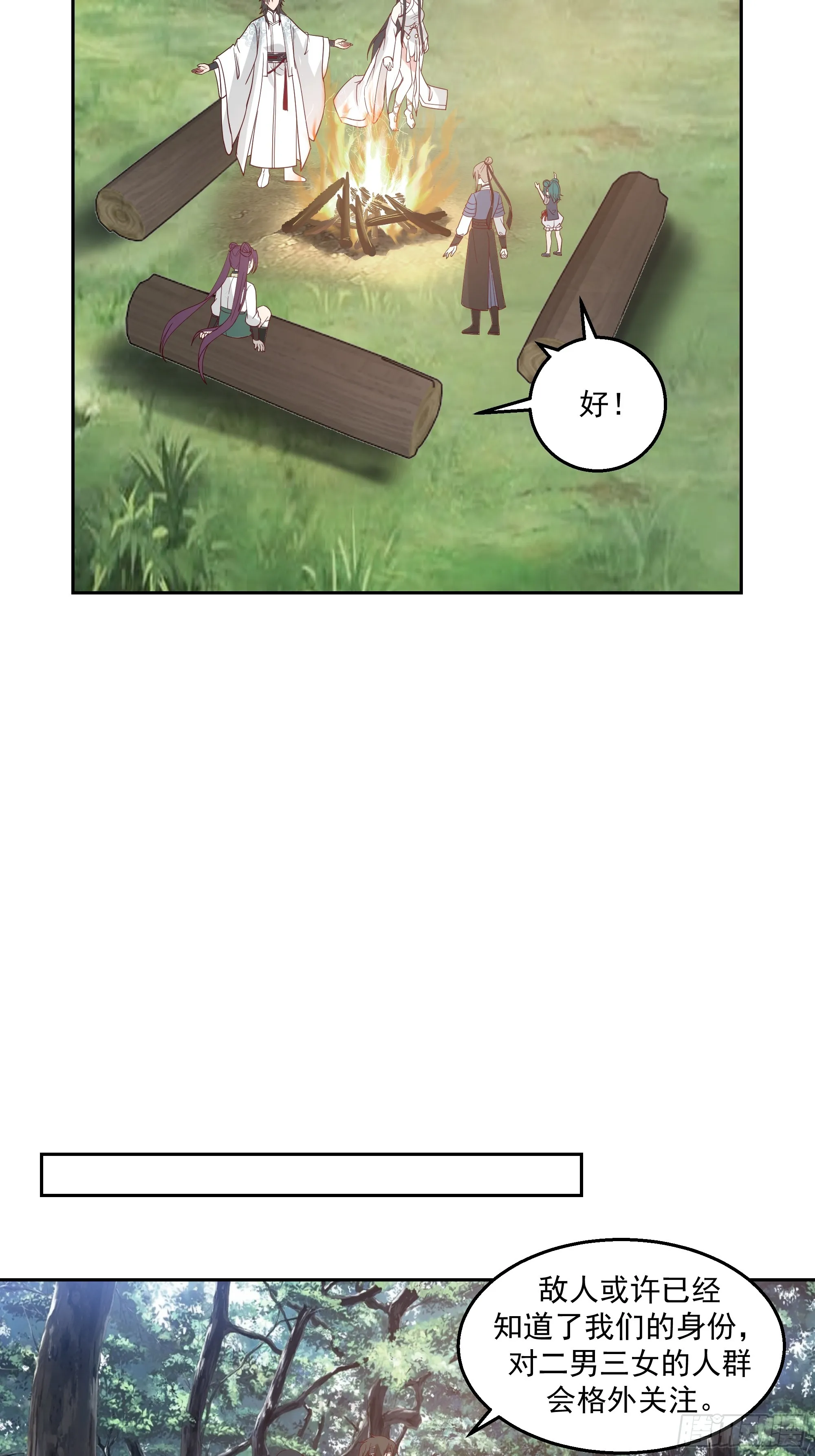 我老弟竟然该死的甜美 第26页