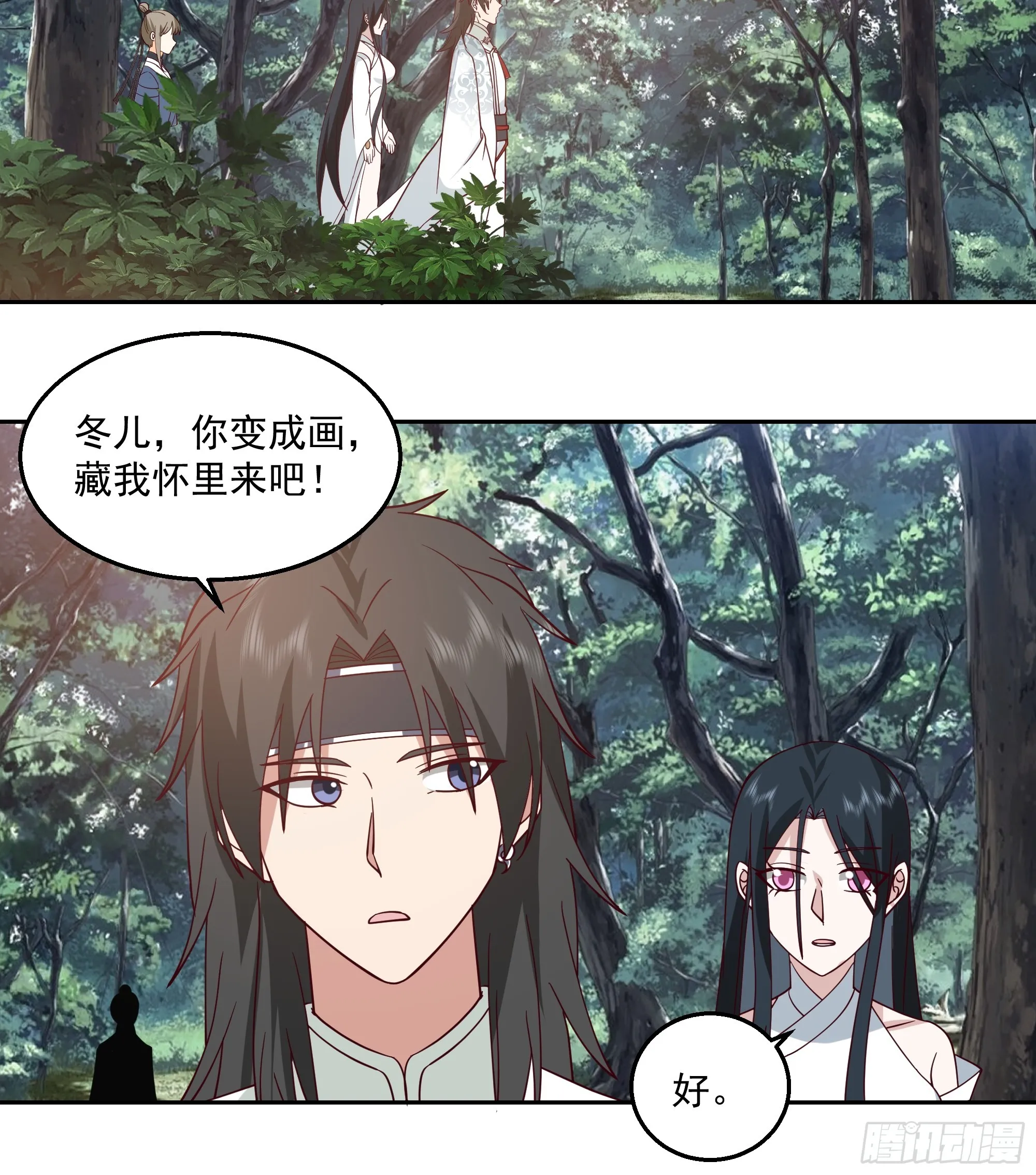 我老弟竟然该死的甜美 第27页