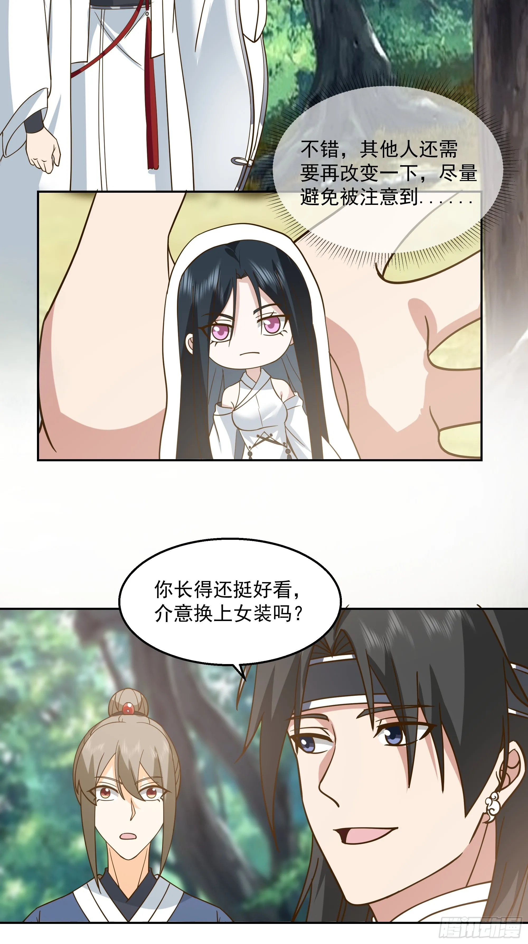 我老弟竟然该死的甜美 第29页