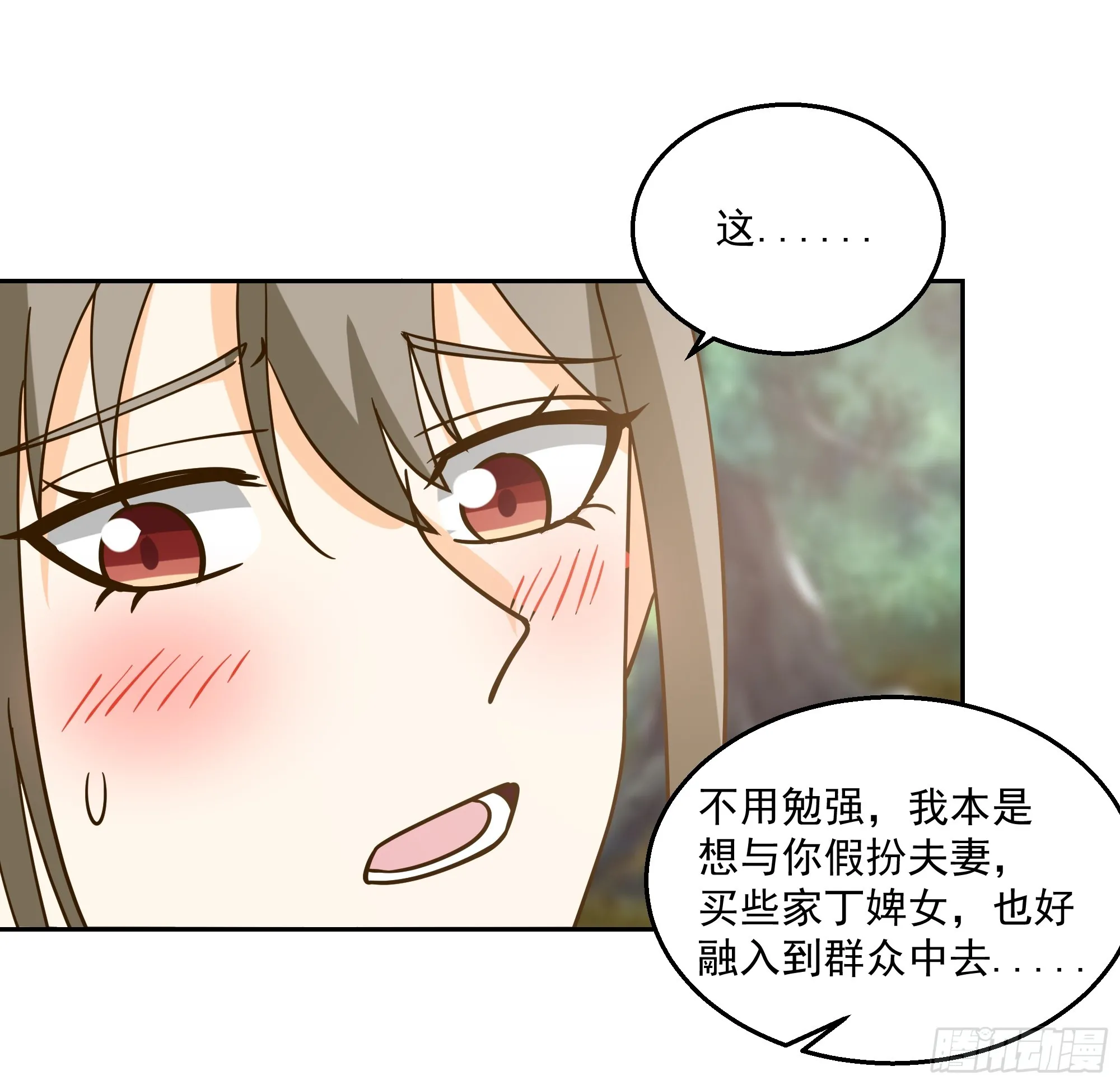 我老弟竟然该死的甜美 第30页