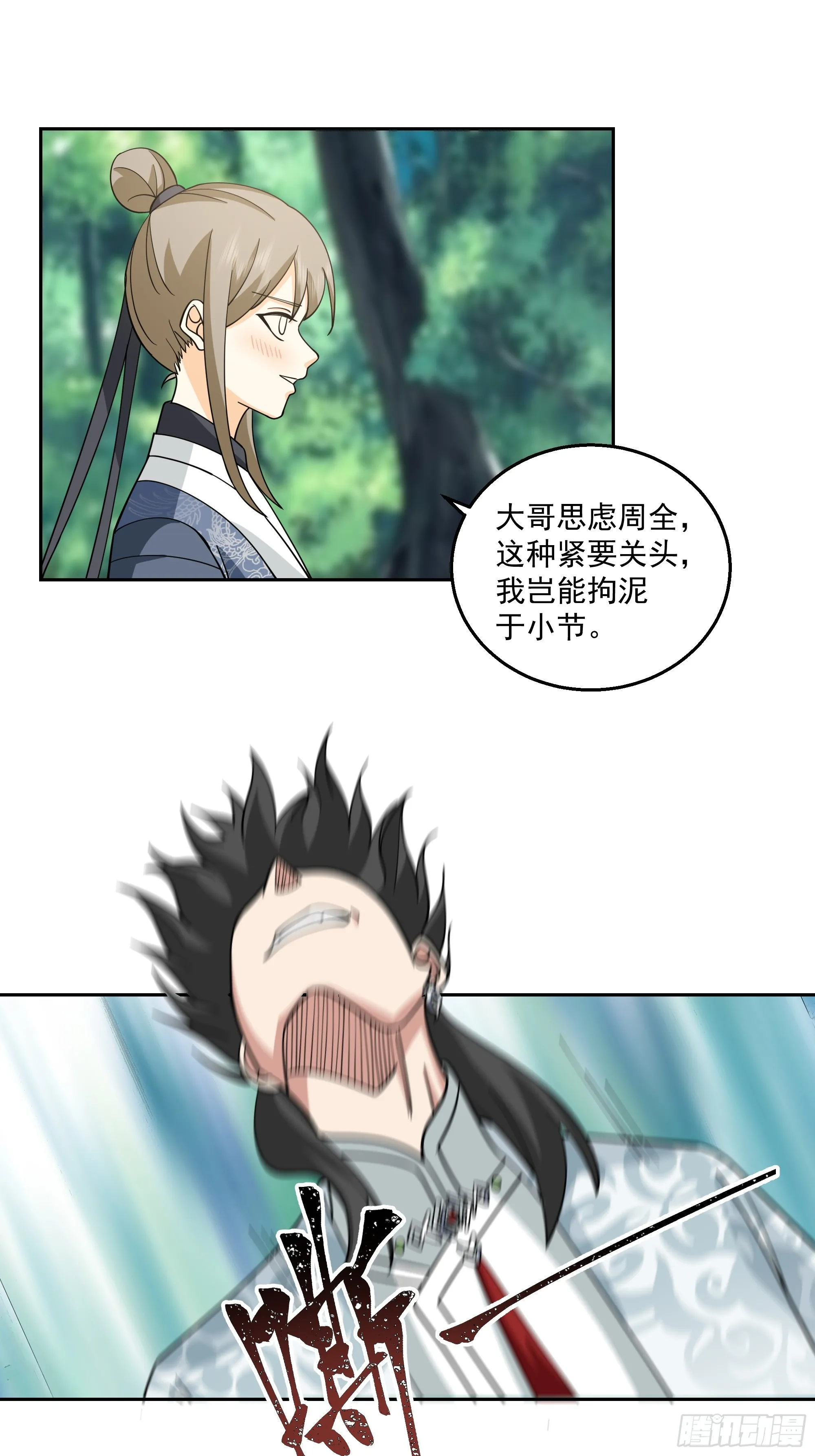 我老弟竟然该死的甜美 第31页