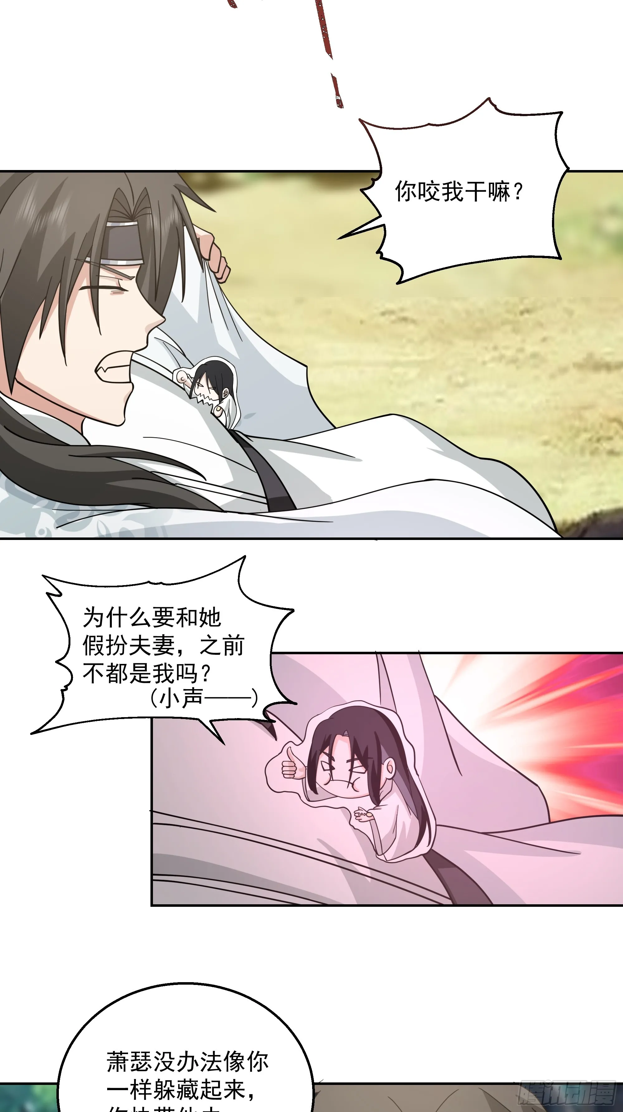 我老弟竟然该死的甜美 第32页