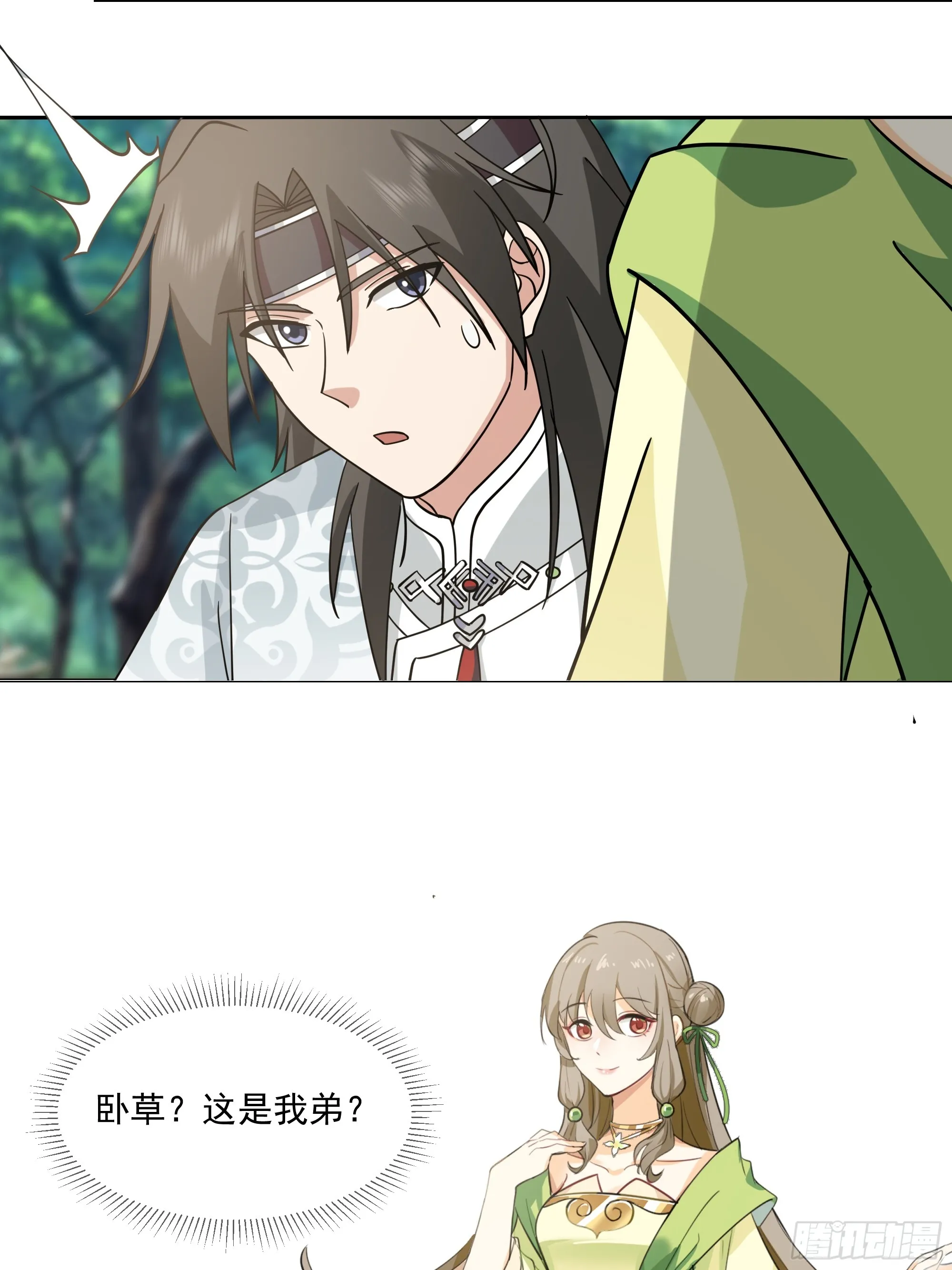 我老弟竟然该死的甜美 第38页