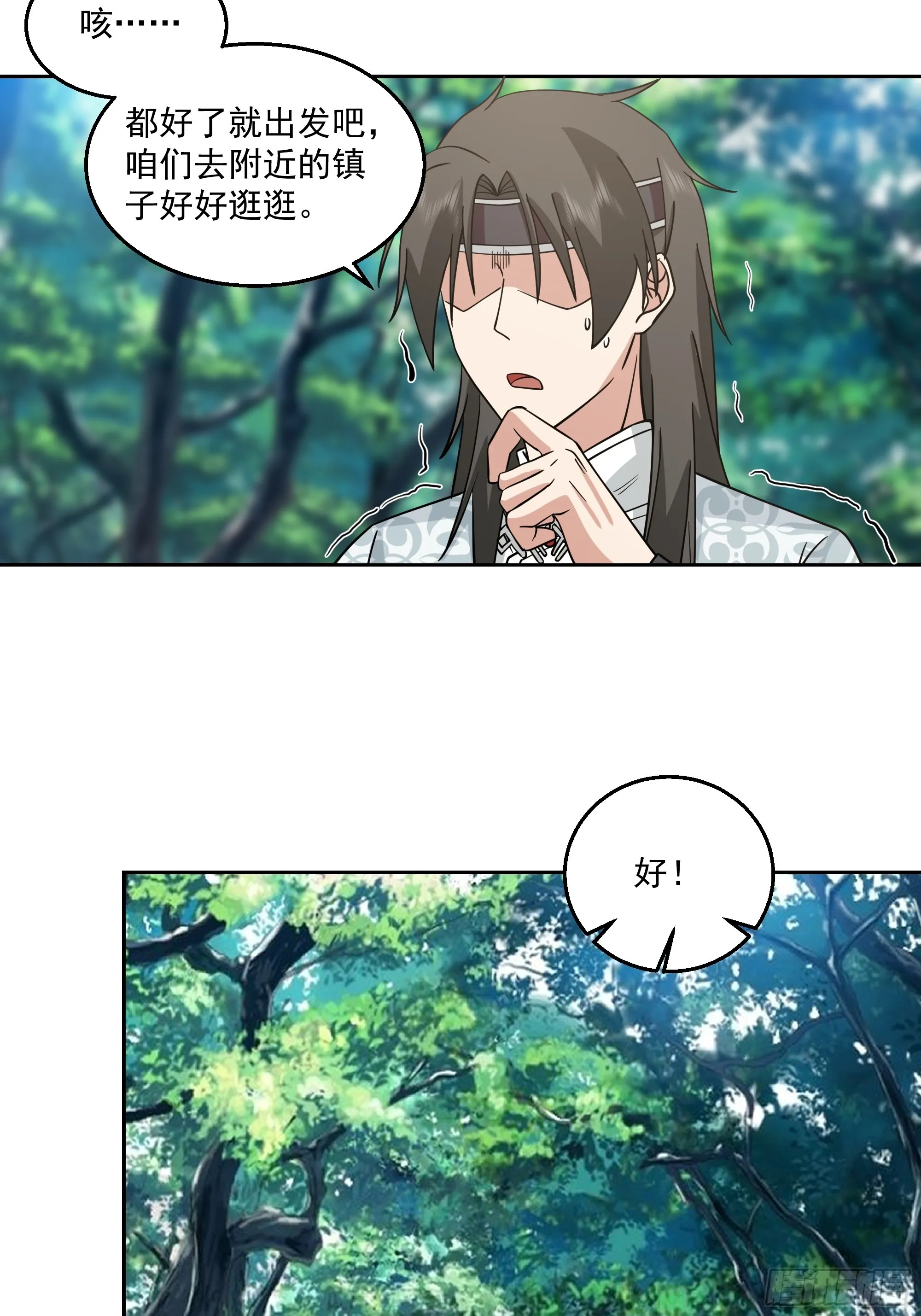 我老弟竟然该死的甜美 第42页