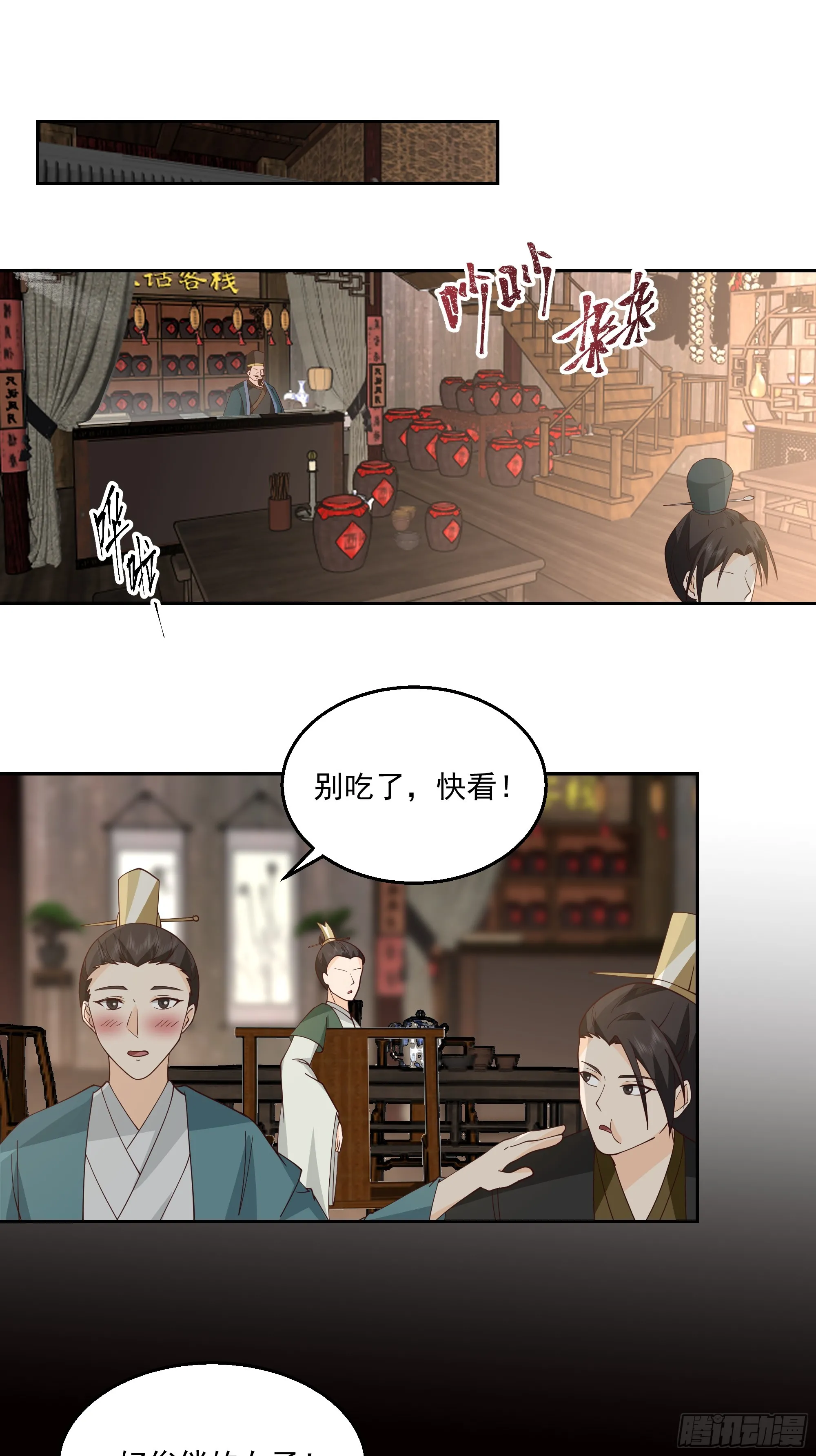 灵台刻箓 第4页
