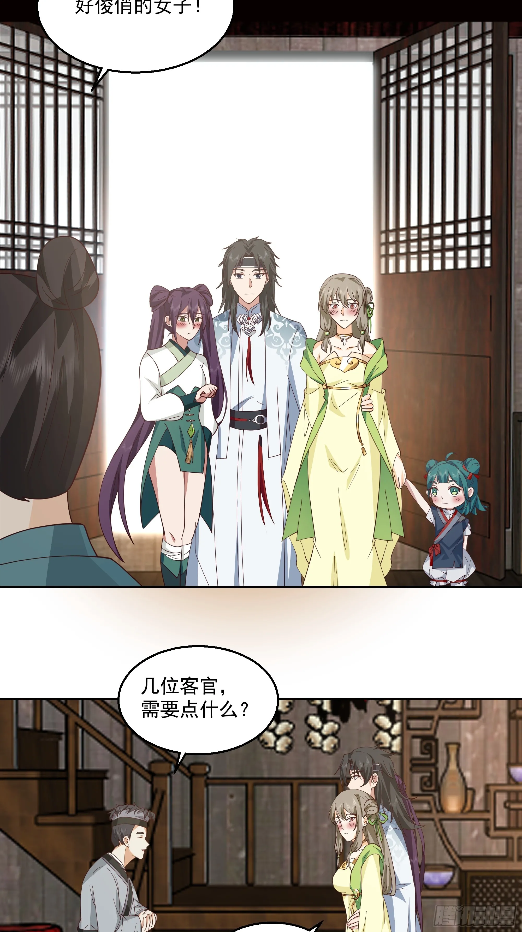 灵台刻箓 第5页