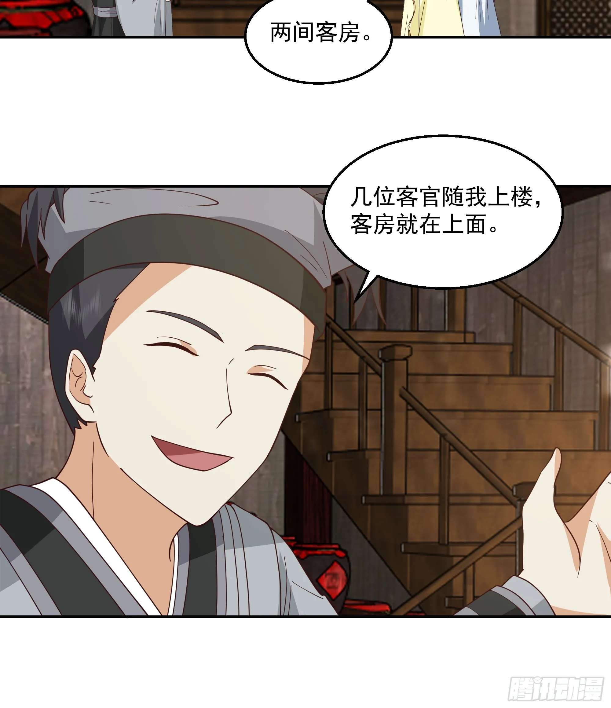 灵台刻箓 第6页