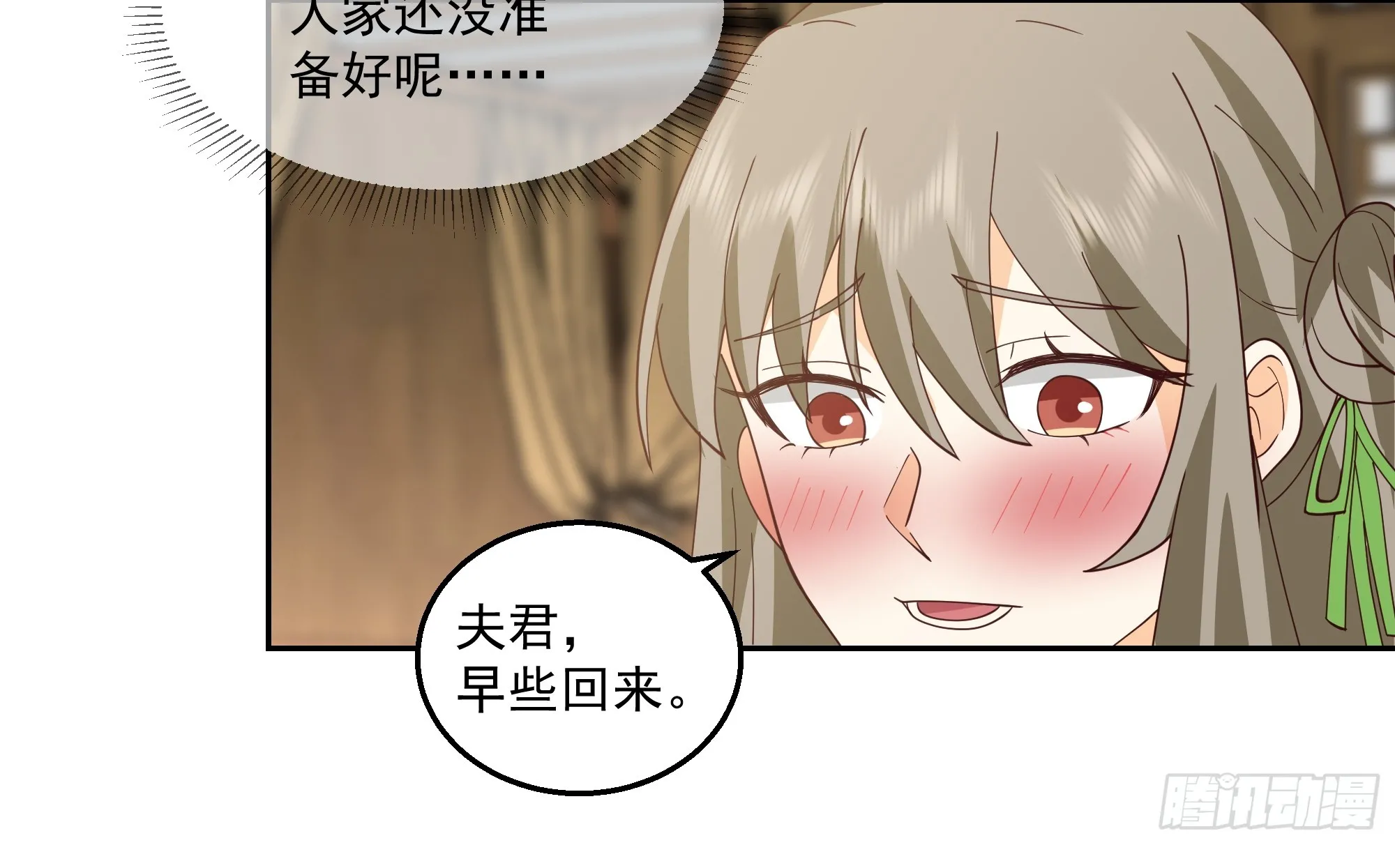 灵台刻箓 第9页