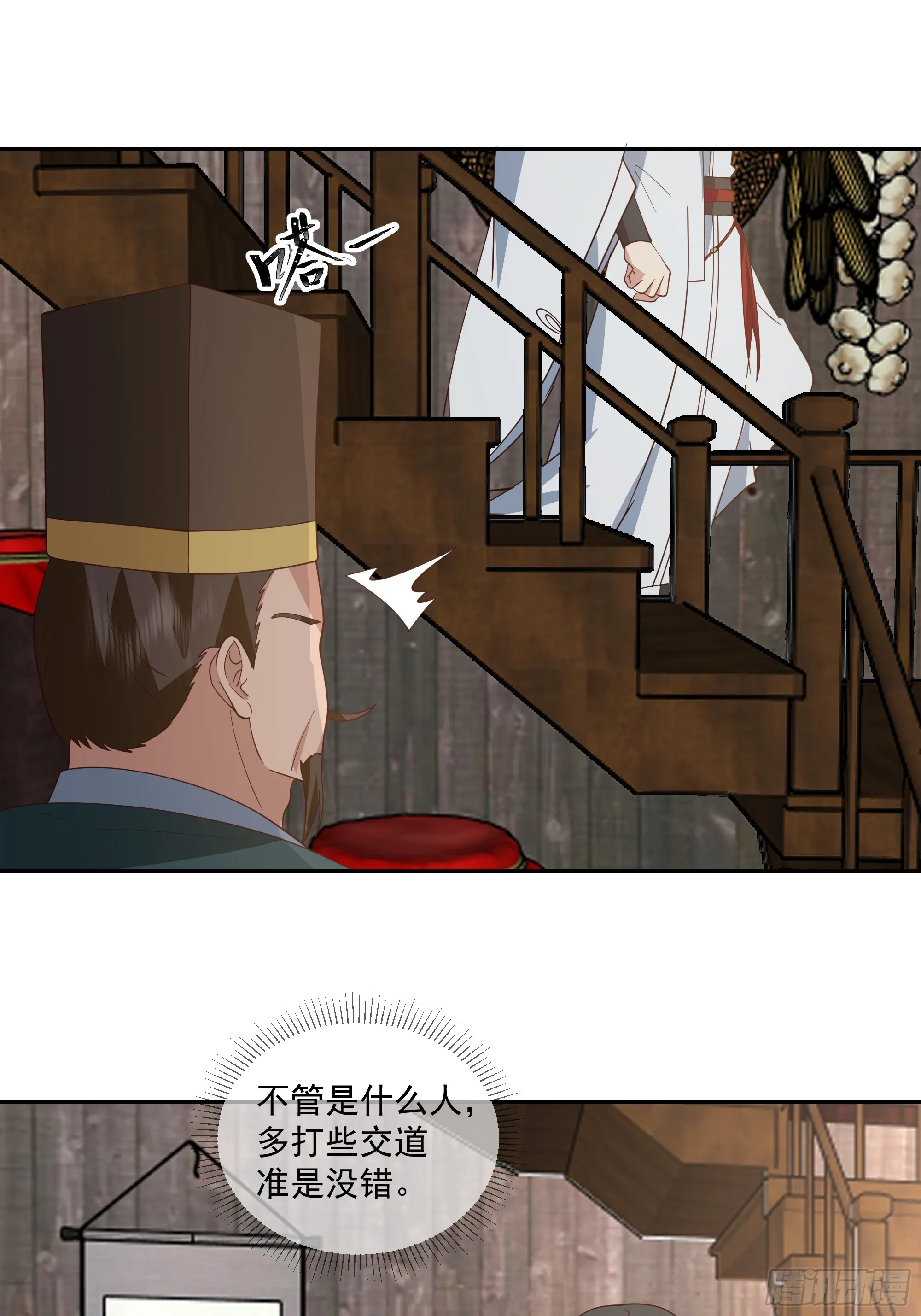 灵台刻箓 第10页