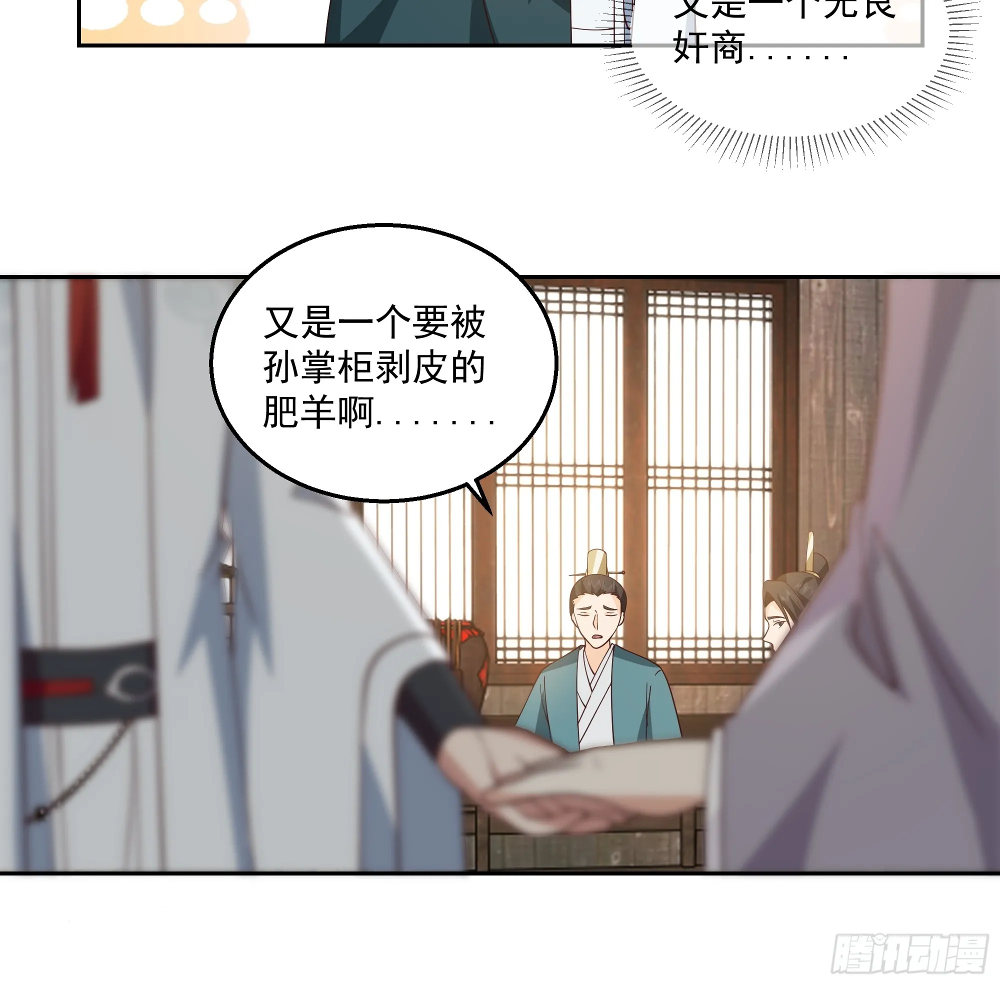 灵台刻箓 第12页
