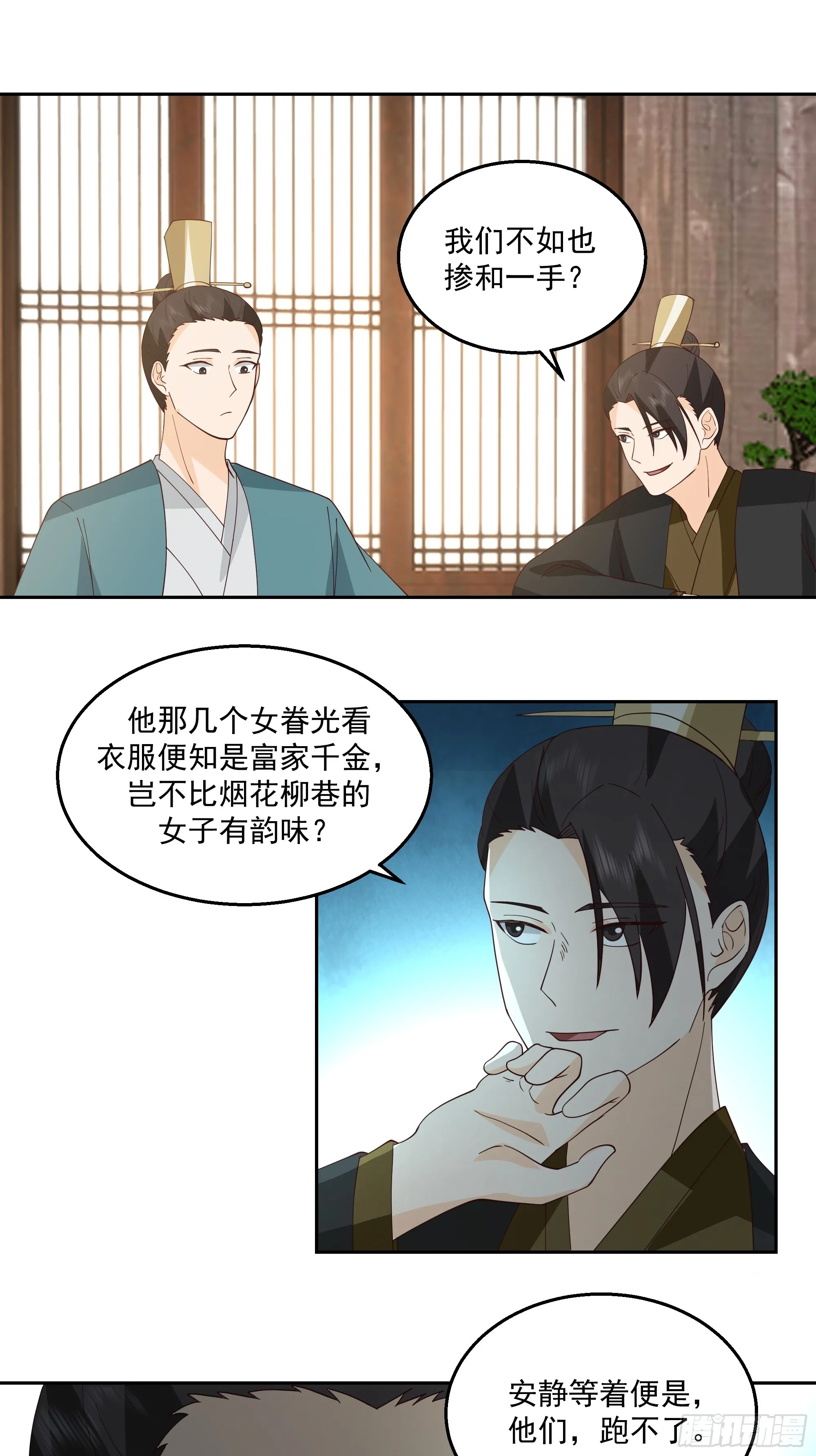 灵台刻箓 第13页
