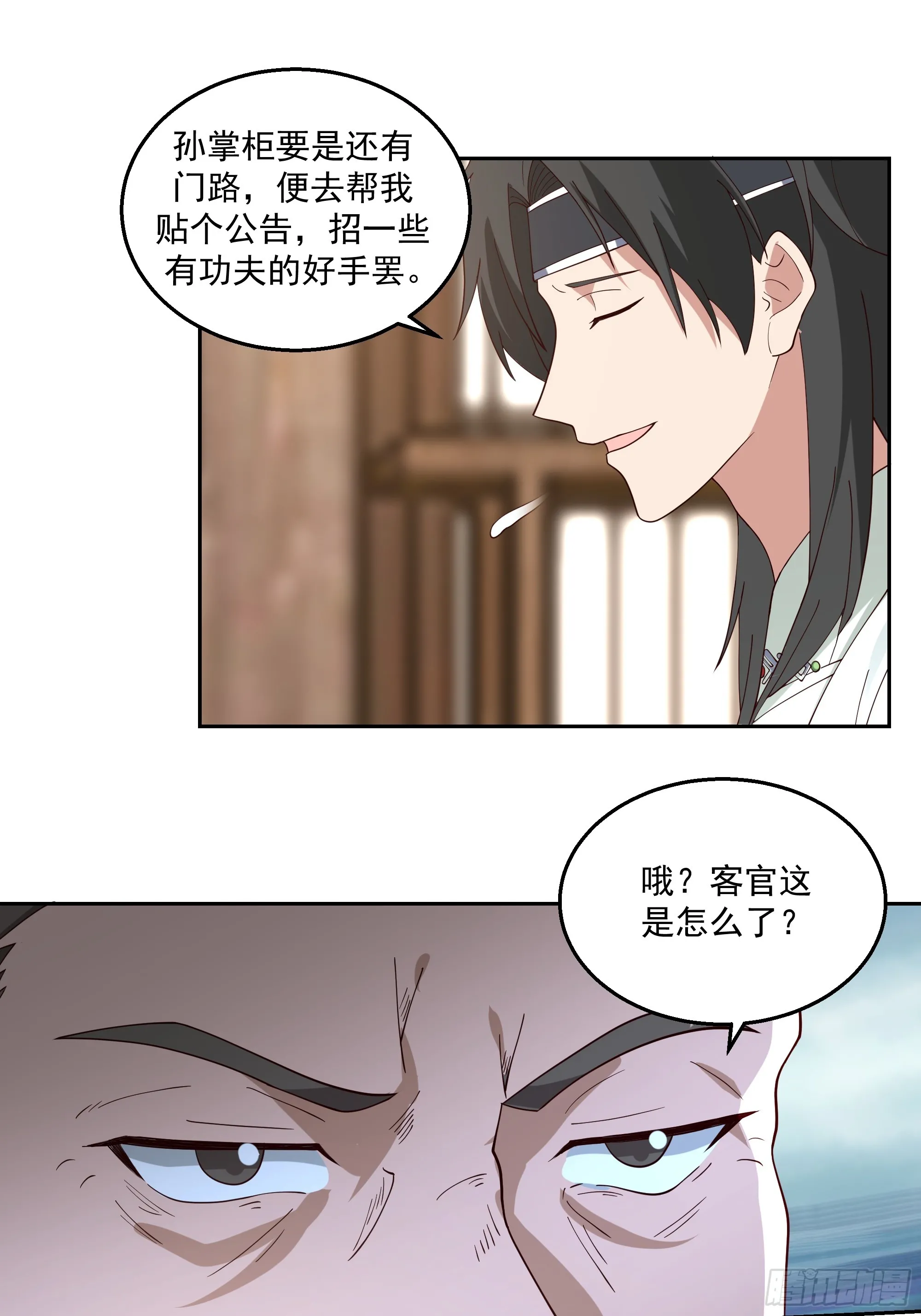 灵台刻箓 第16页