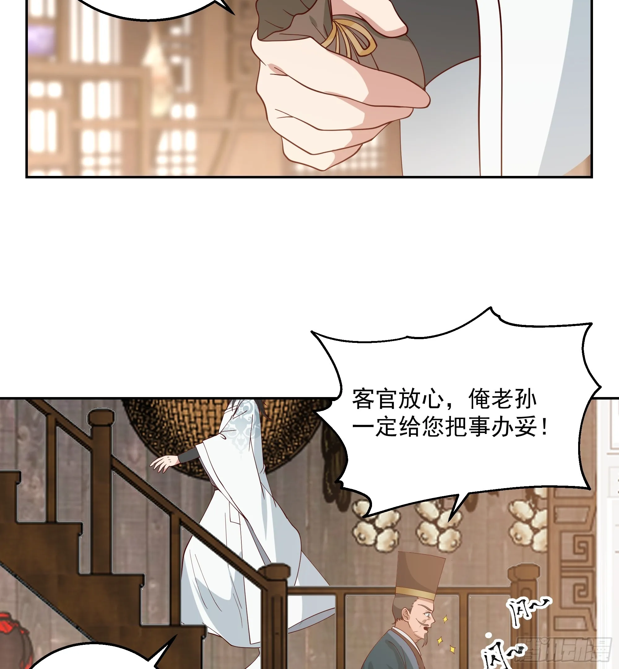 灵台刻箓 第20页