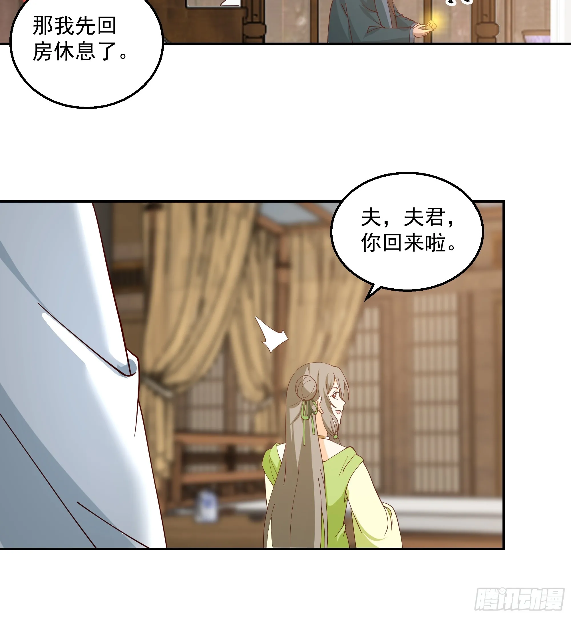 灵台刻箓 第21页