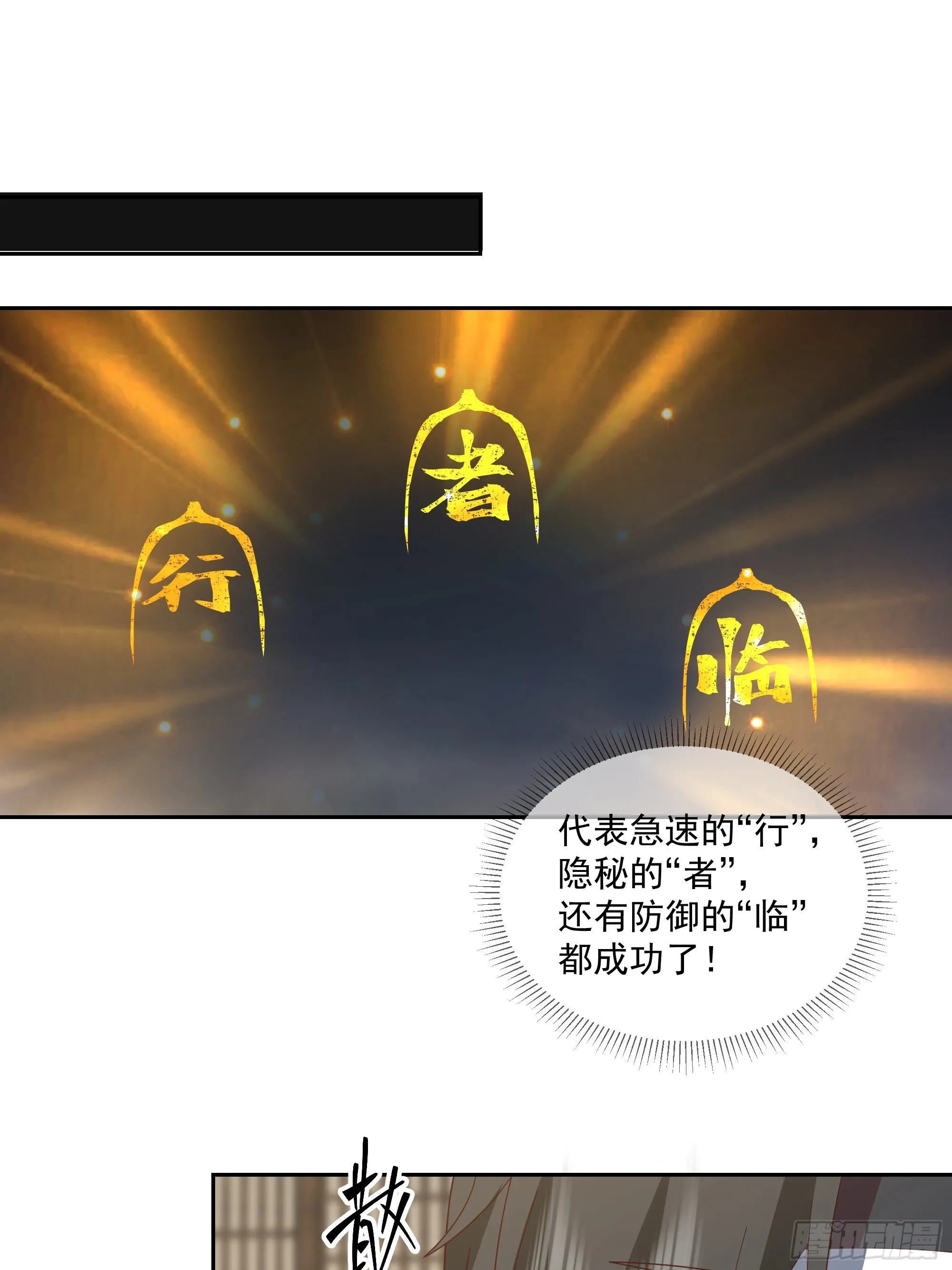 灵台刻箓 第32页