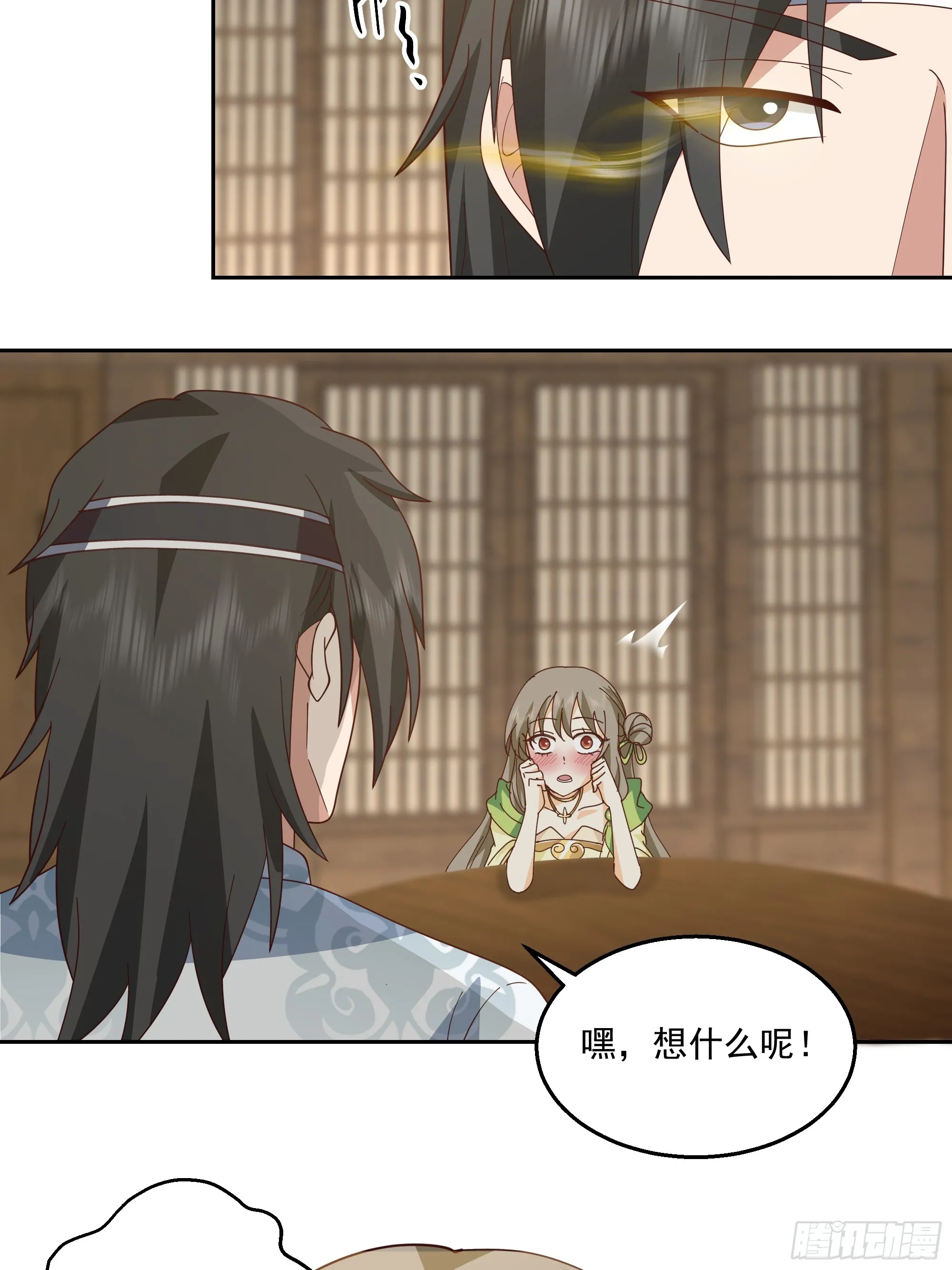 灵台刻箓 第33页