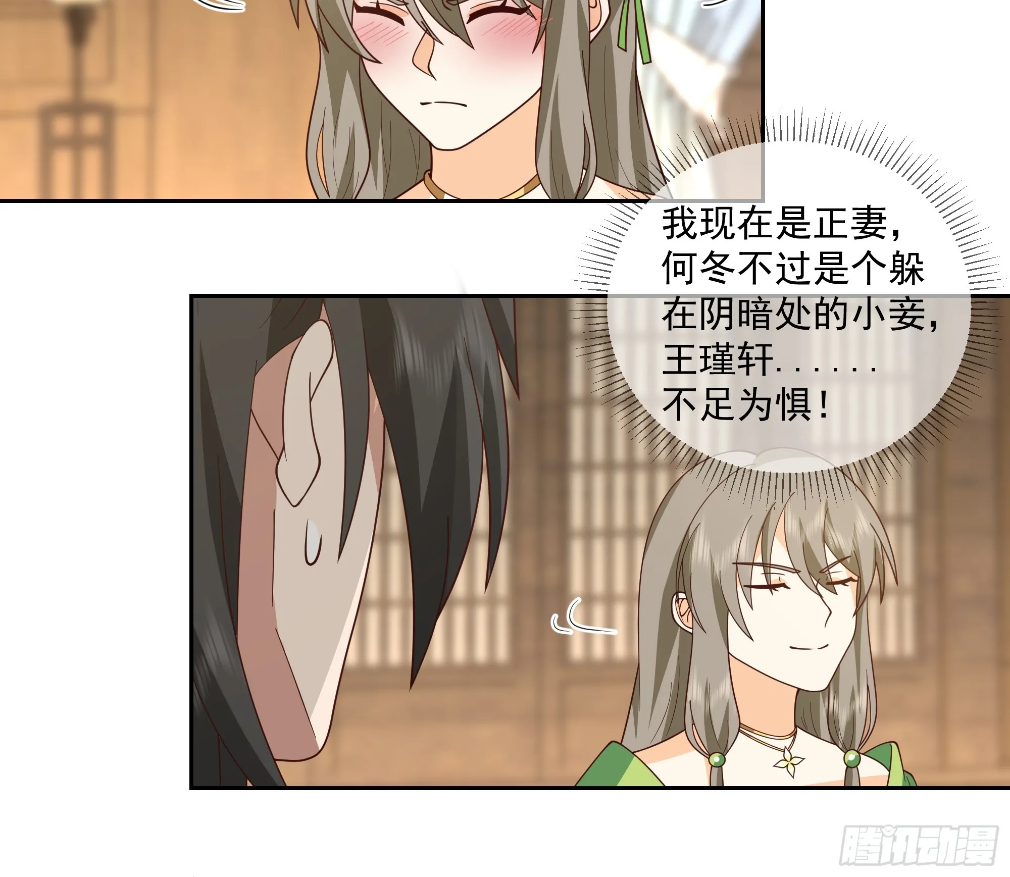 灵台刻箓 第35页