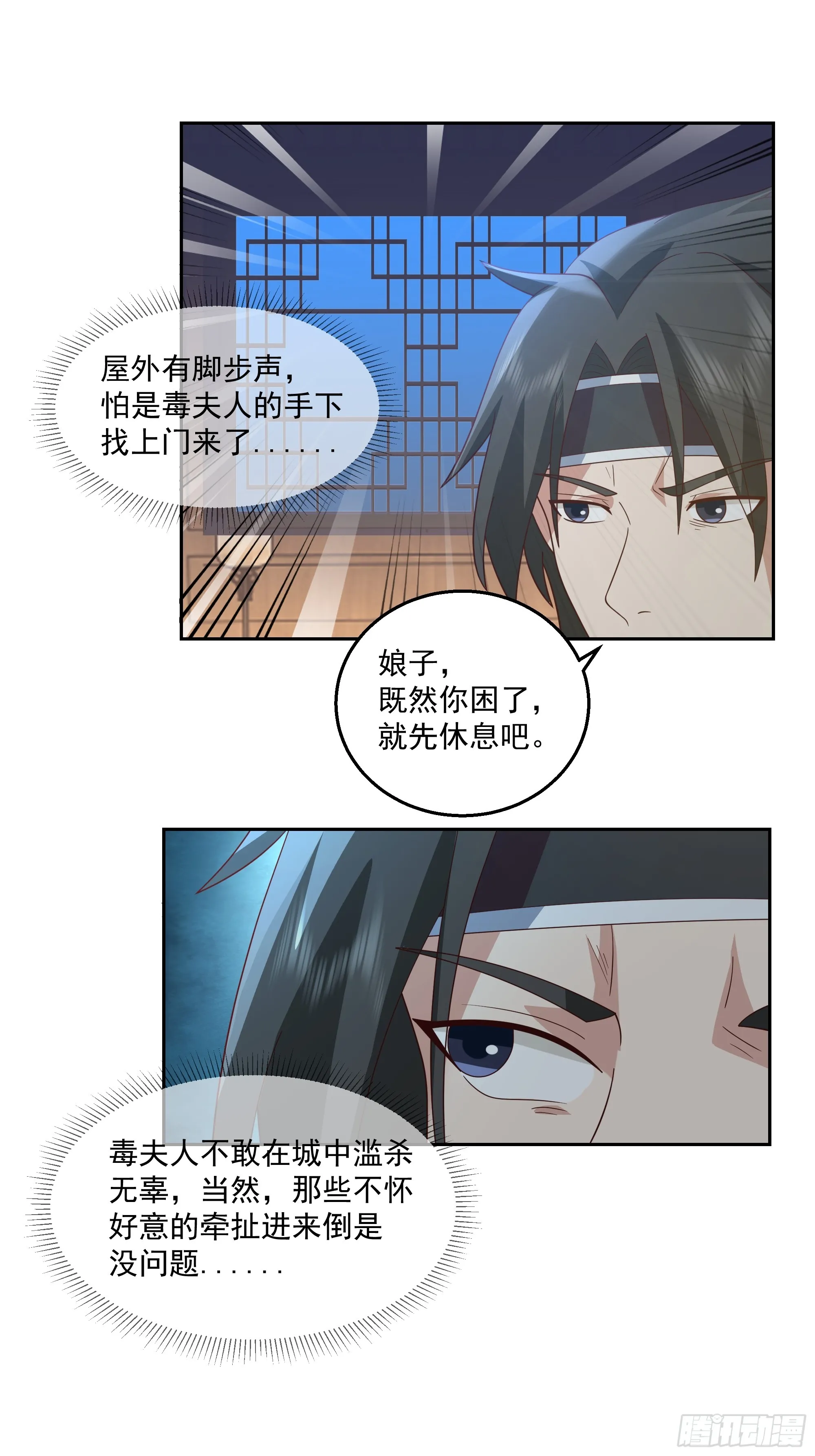 灵台刻箓 第36页