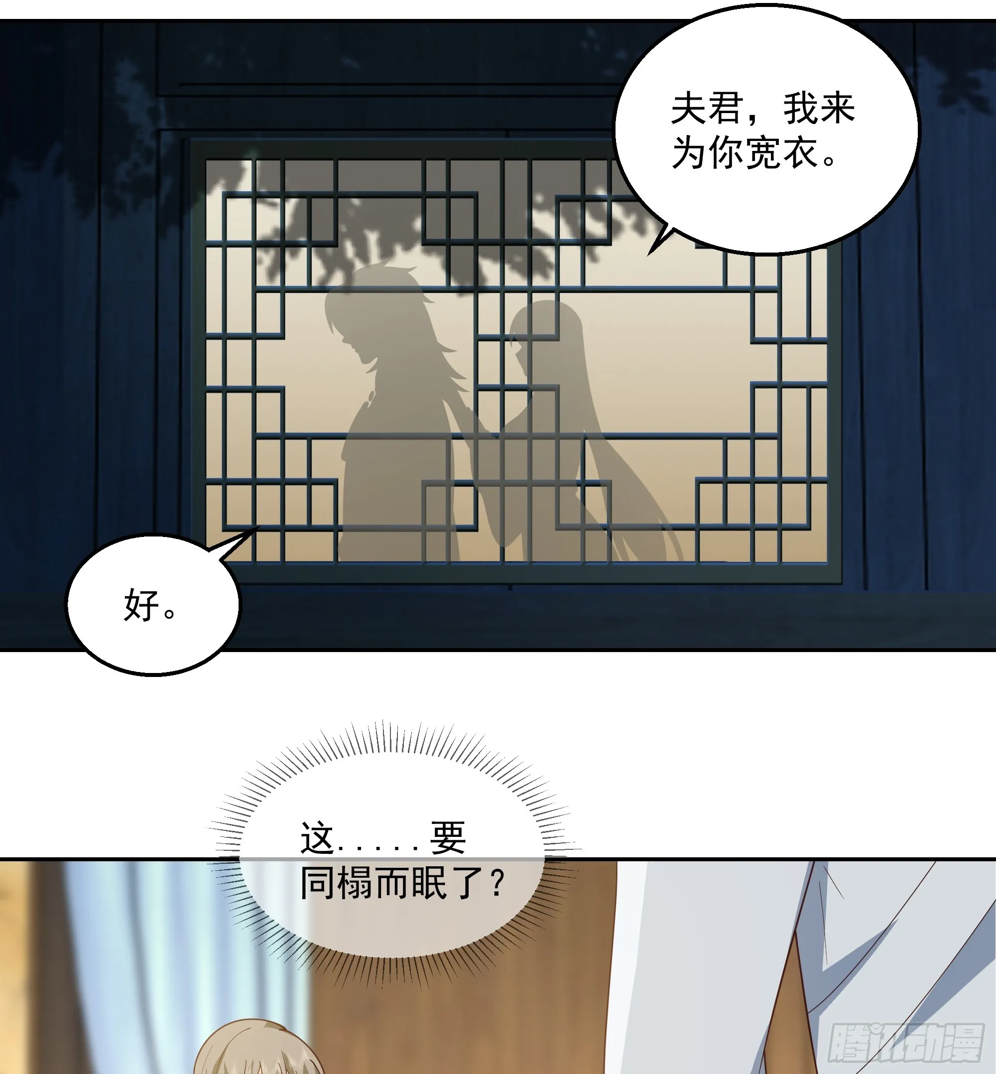 灵台刻箓 第37页