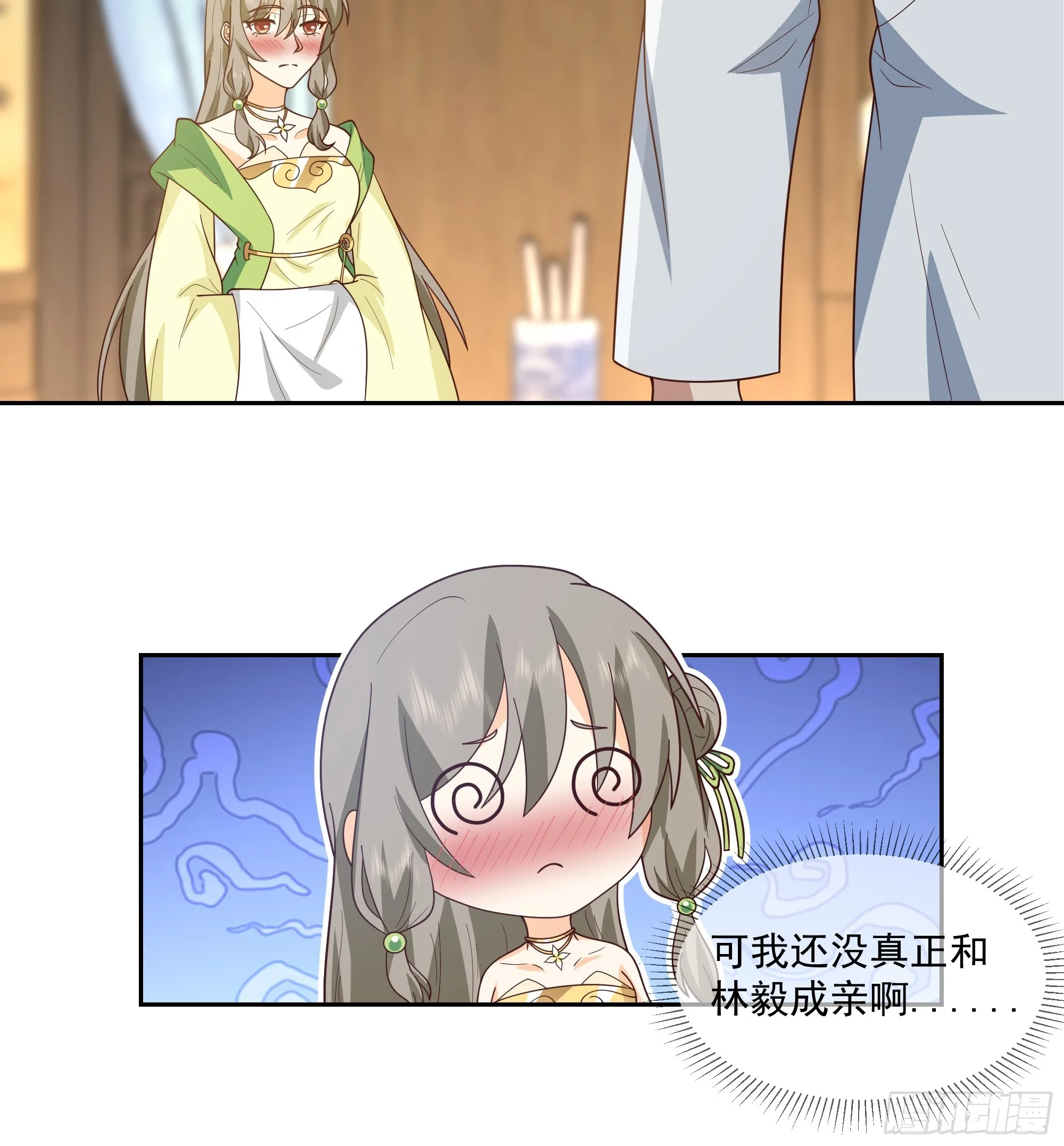灵台刻箓 第38页
