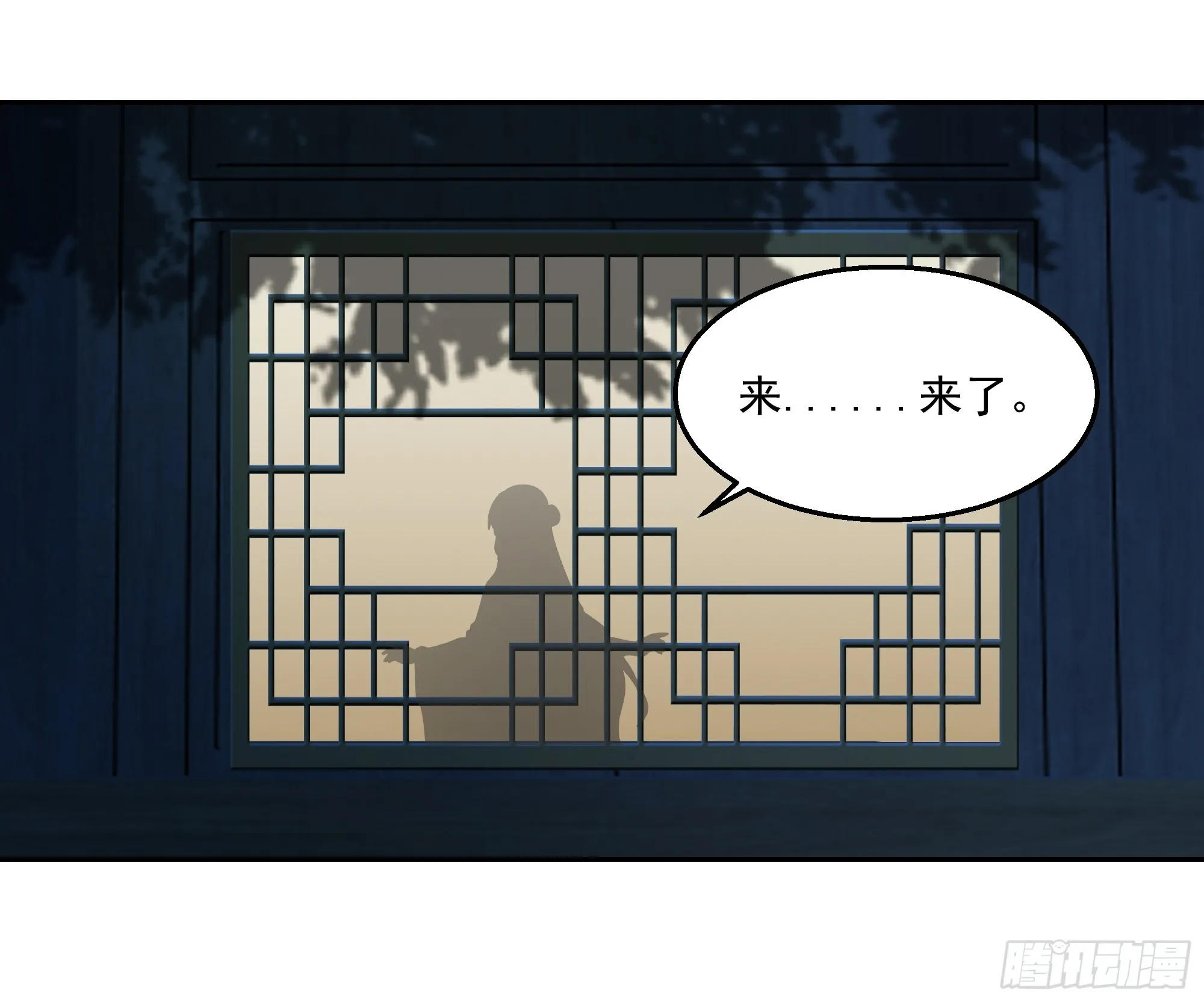 灵台刻箓 第41页