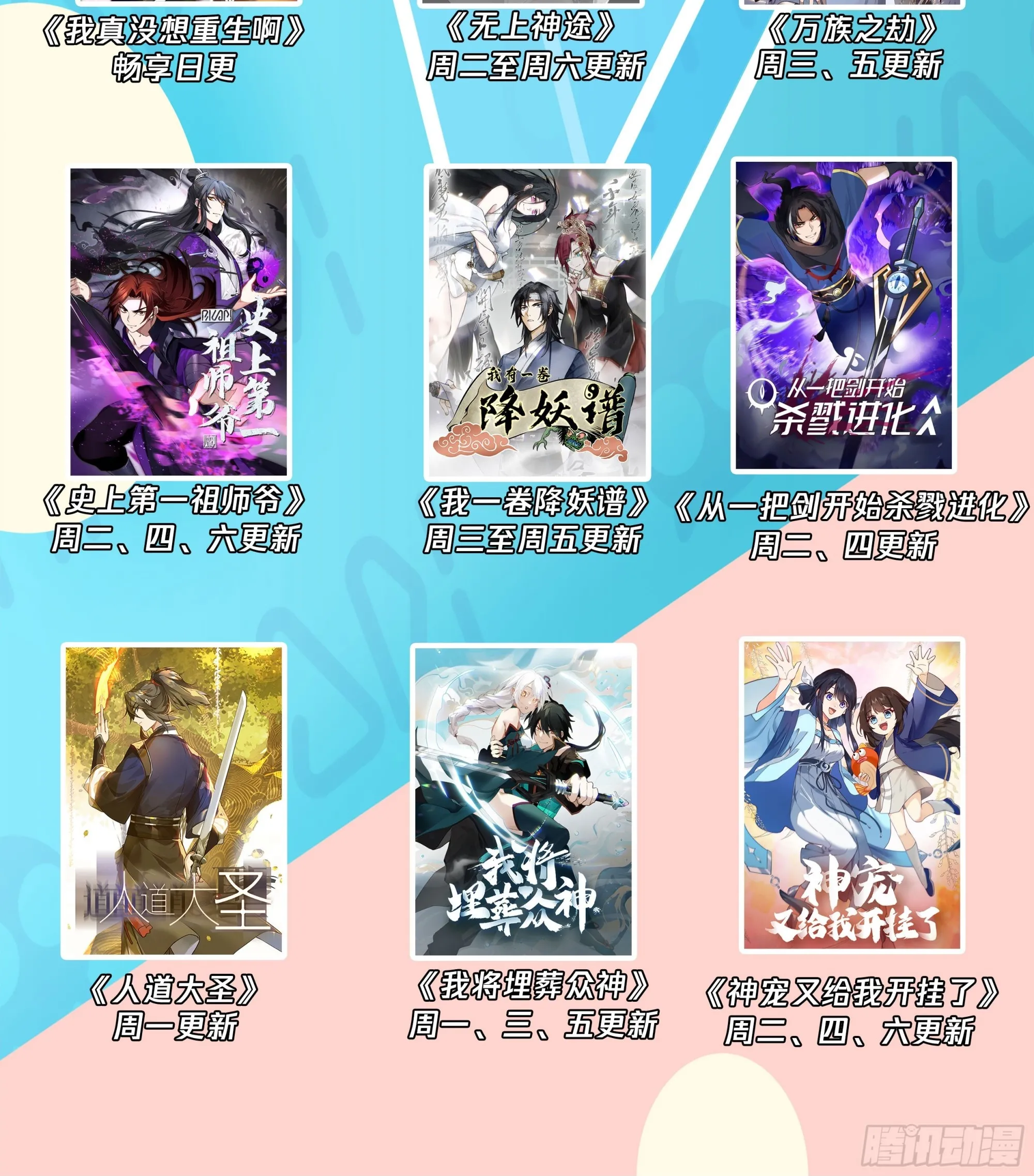 灵台刻箓 第43页