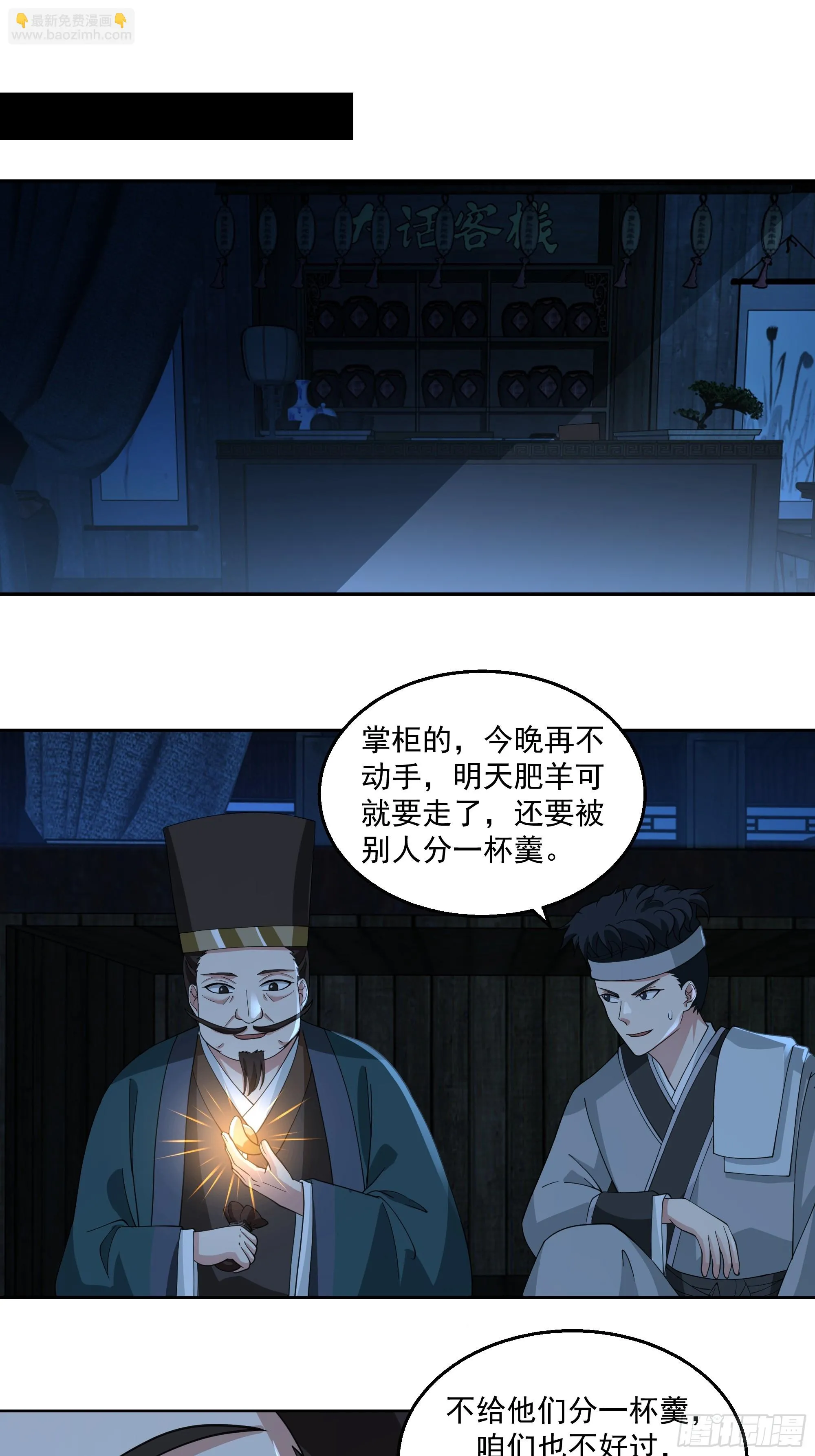 贪心 第7页