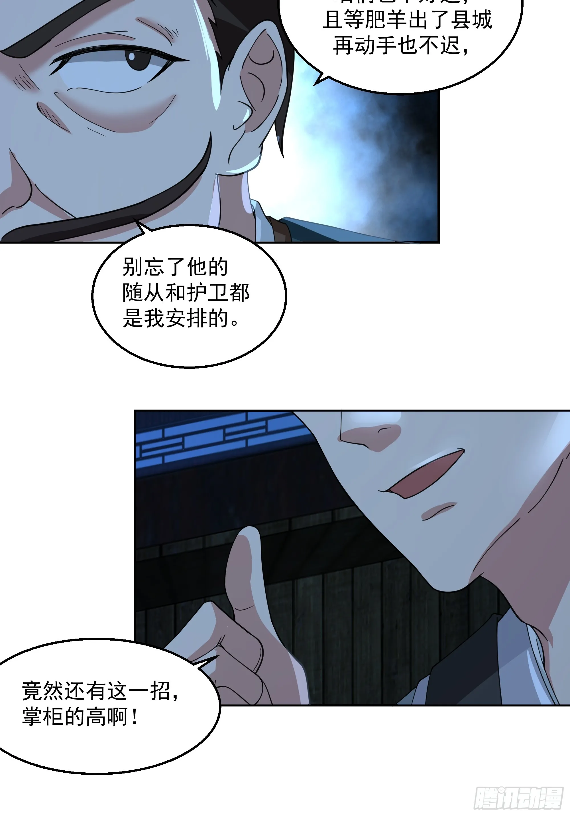 贪心 第8页
