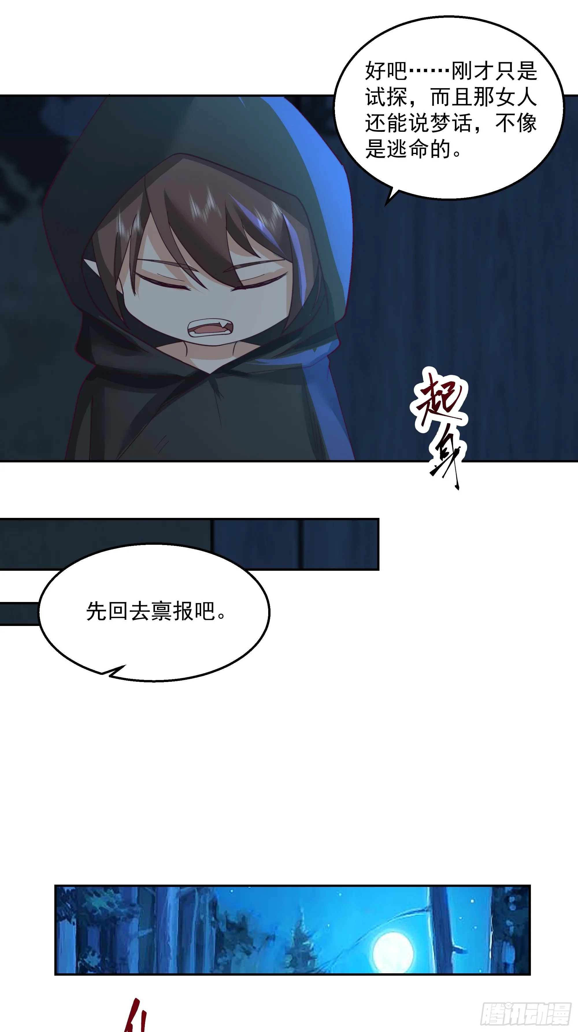贪心 第15页