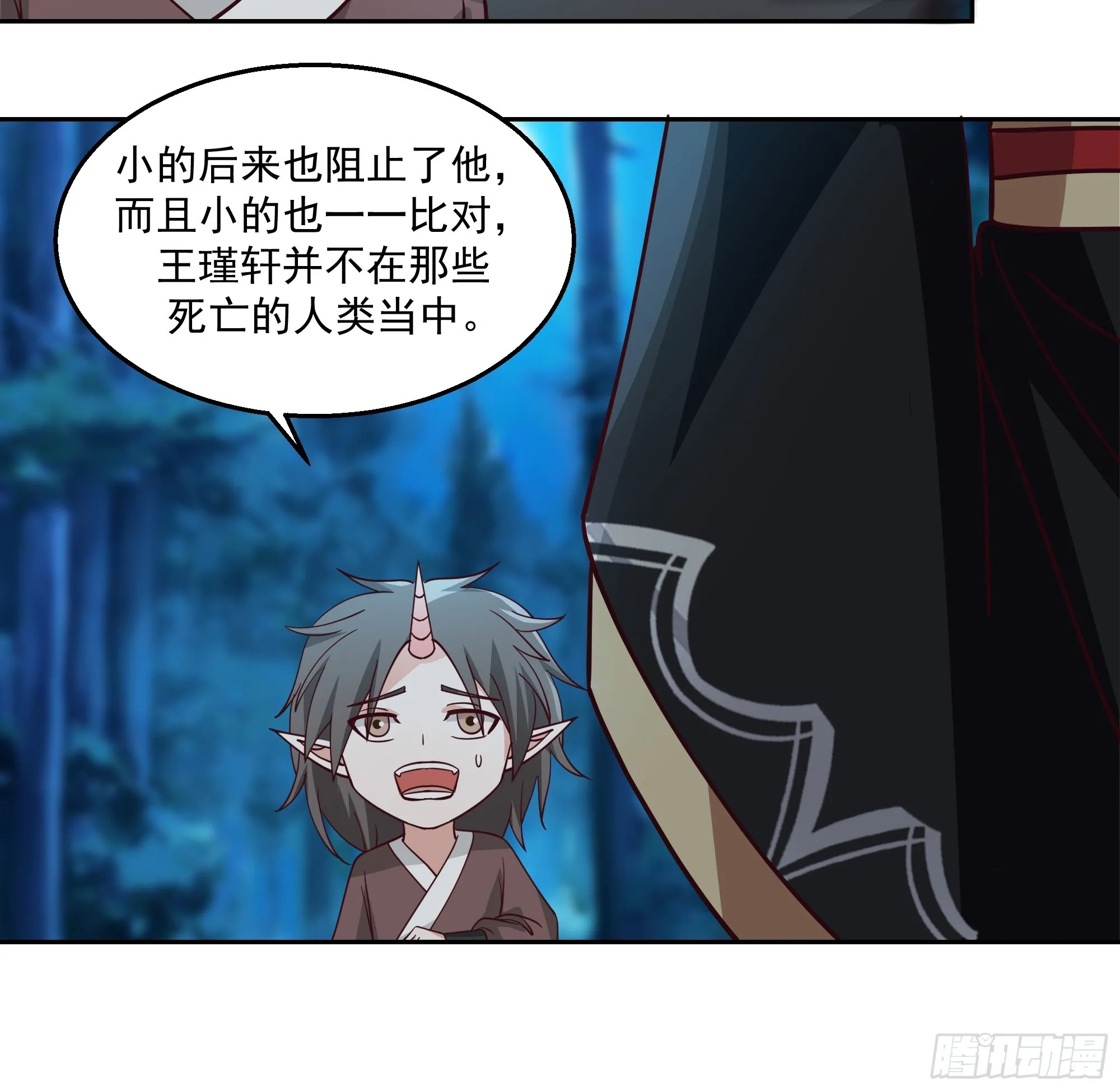 贪心 第20页