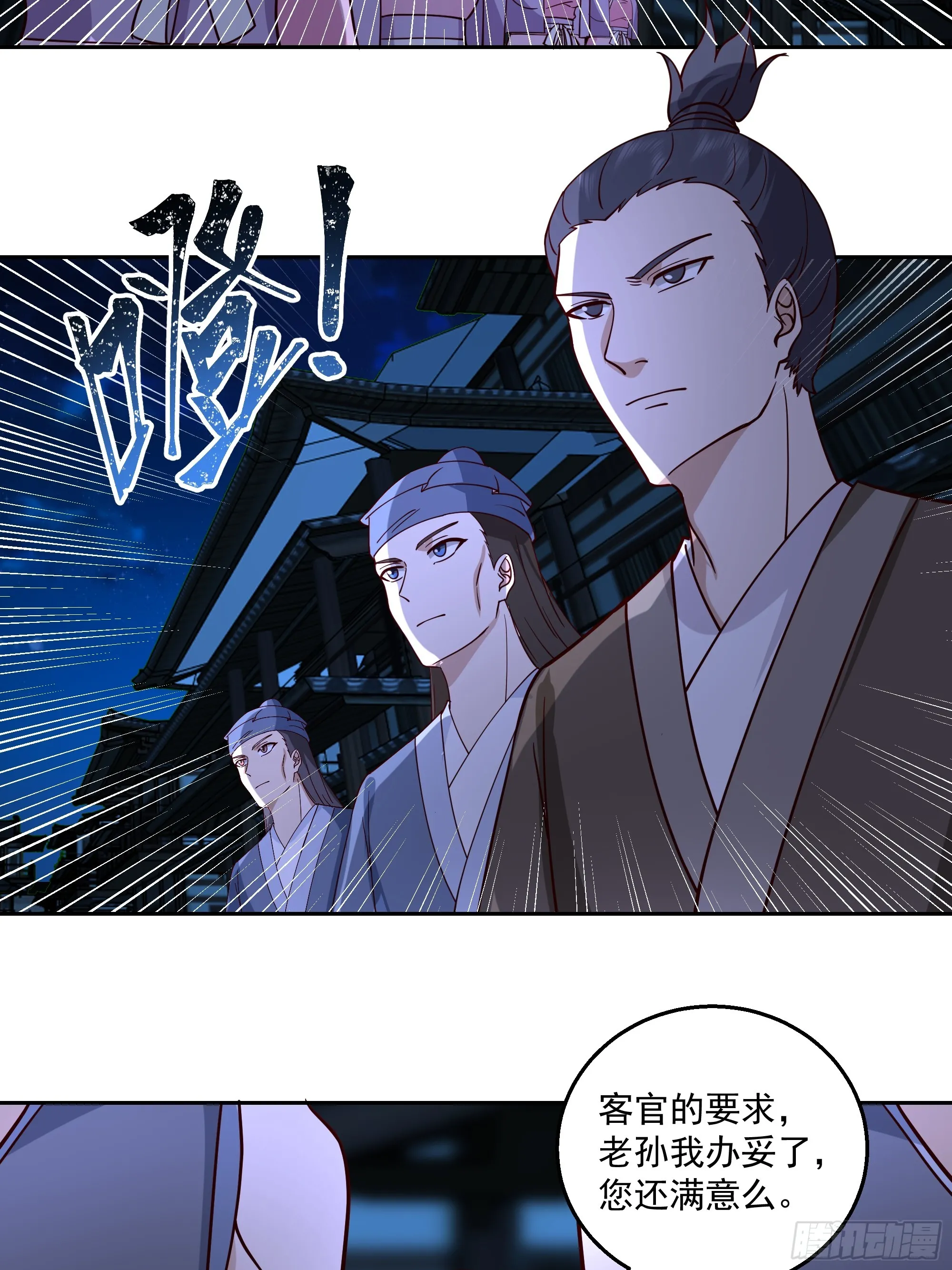 贪心 第29页