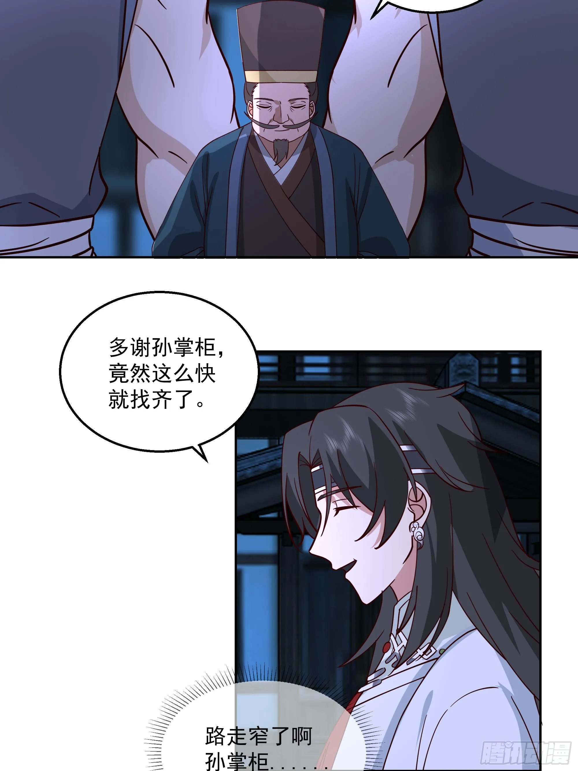 贪心 第30页