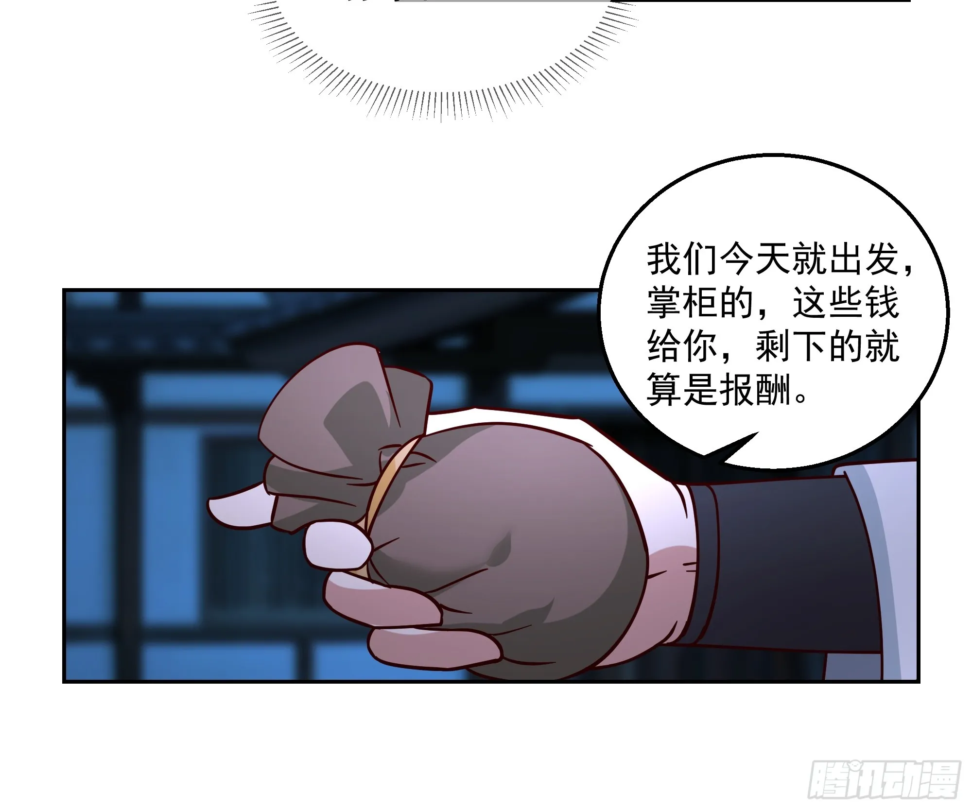 贪心 第31页
