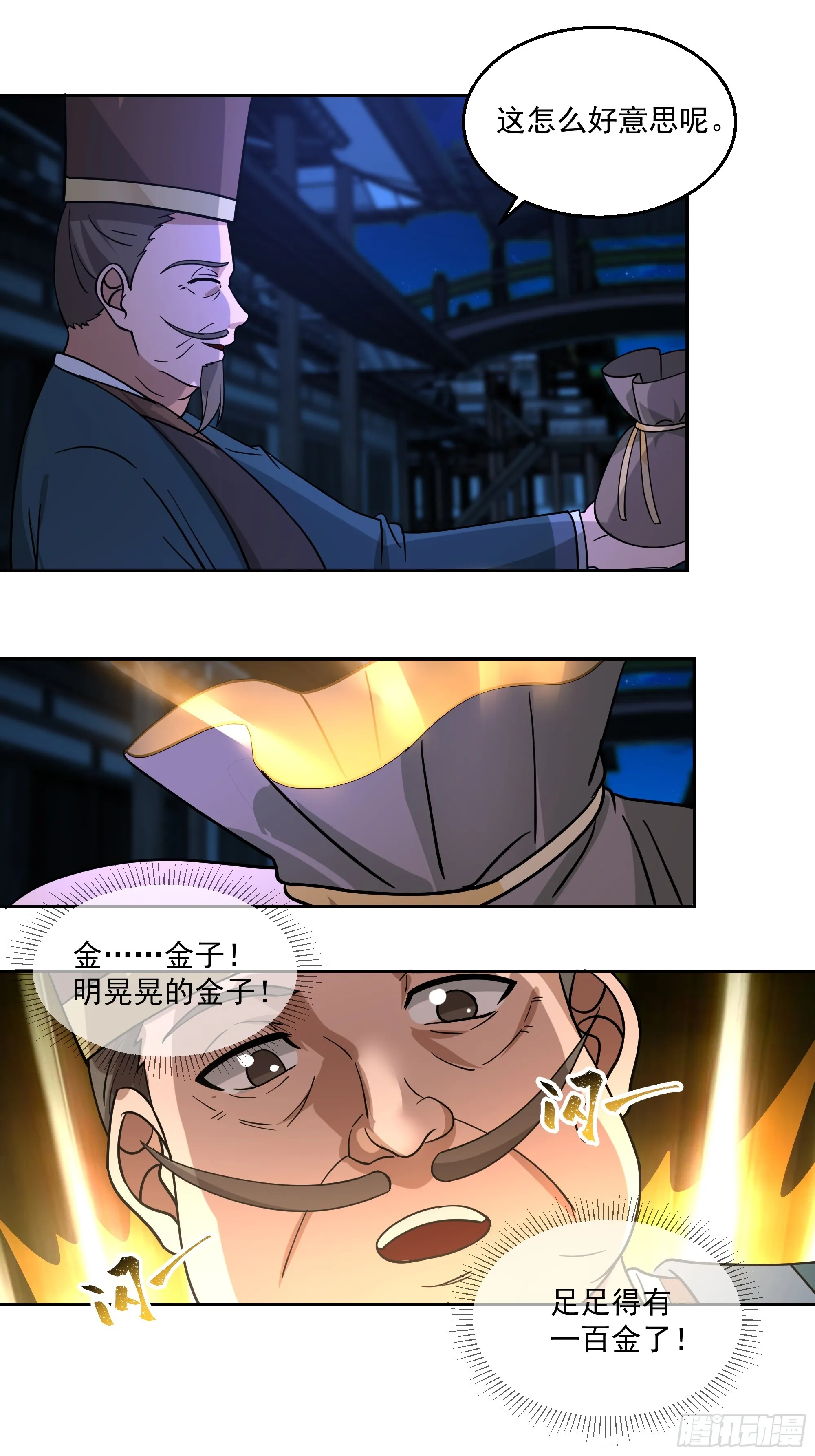 贪心 第32页