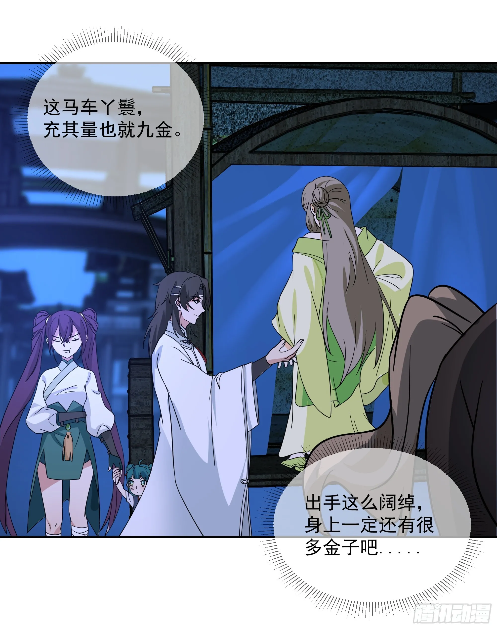 贪心 第33页